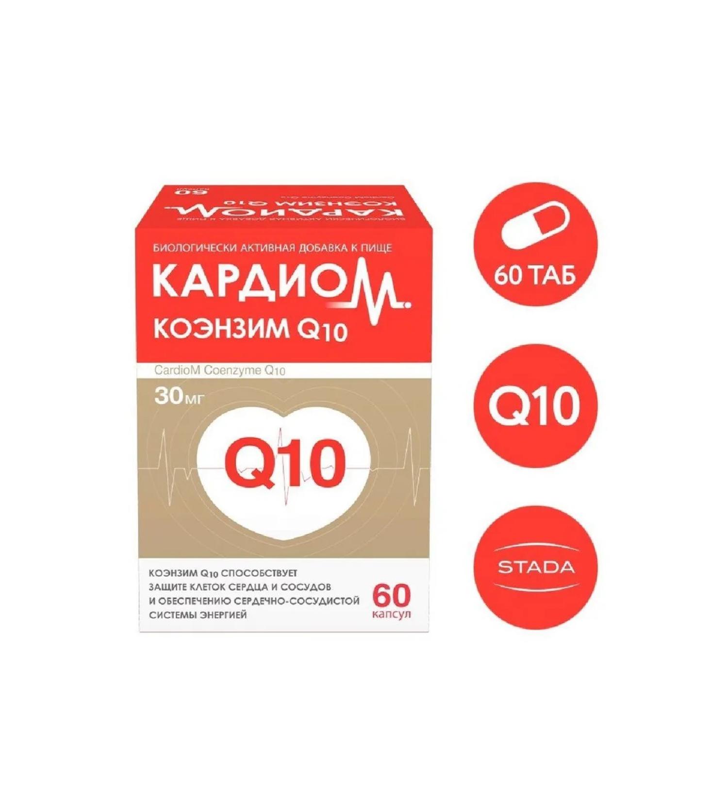 CardioM Coenzym QY 10 capsules 610mg 60pc -1 units - Buy Online on GoSupps.com