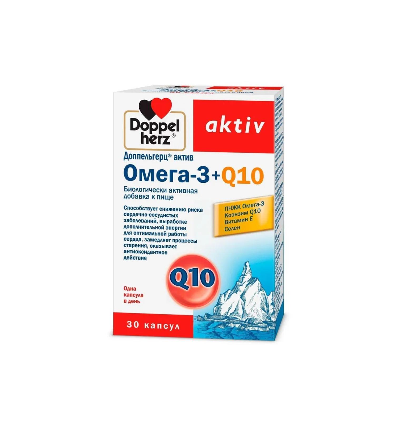 Omega -3+Q10 Activ Doppelherz Doppelgerz 1630mg 30pc -1 units - Buy Online on GoSupps.com