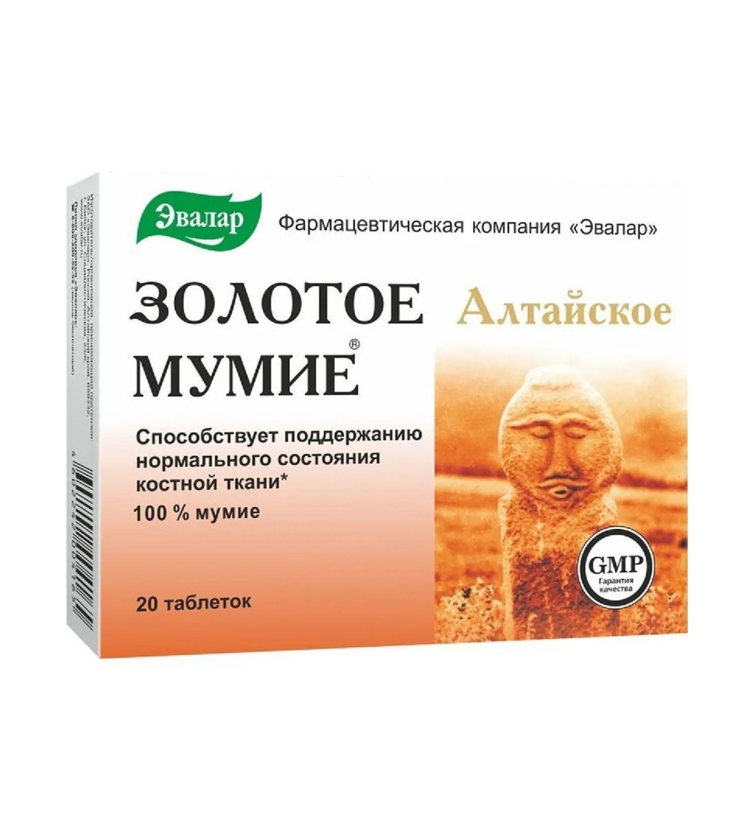 Evalar Mummy Golden Altai tablets 0.2 g 20pc -2 units - Buy Online on GoSupps.com