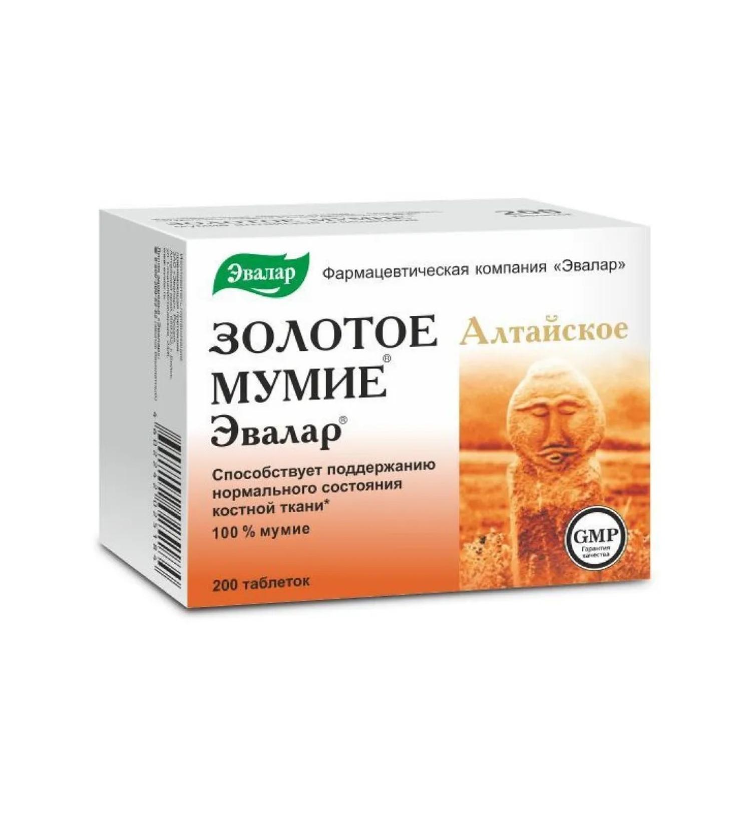 Evalar Mummy Golden Altai tablets 0.2 g 200pc -1 units - Buy Online on GoSupps.com