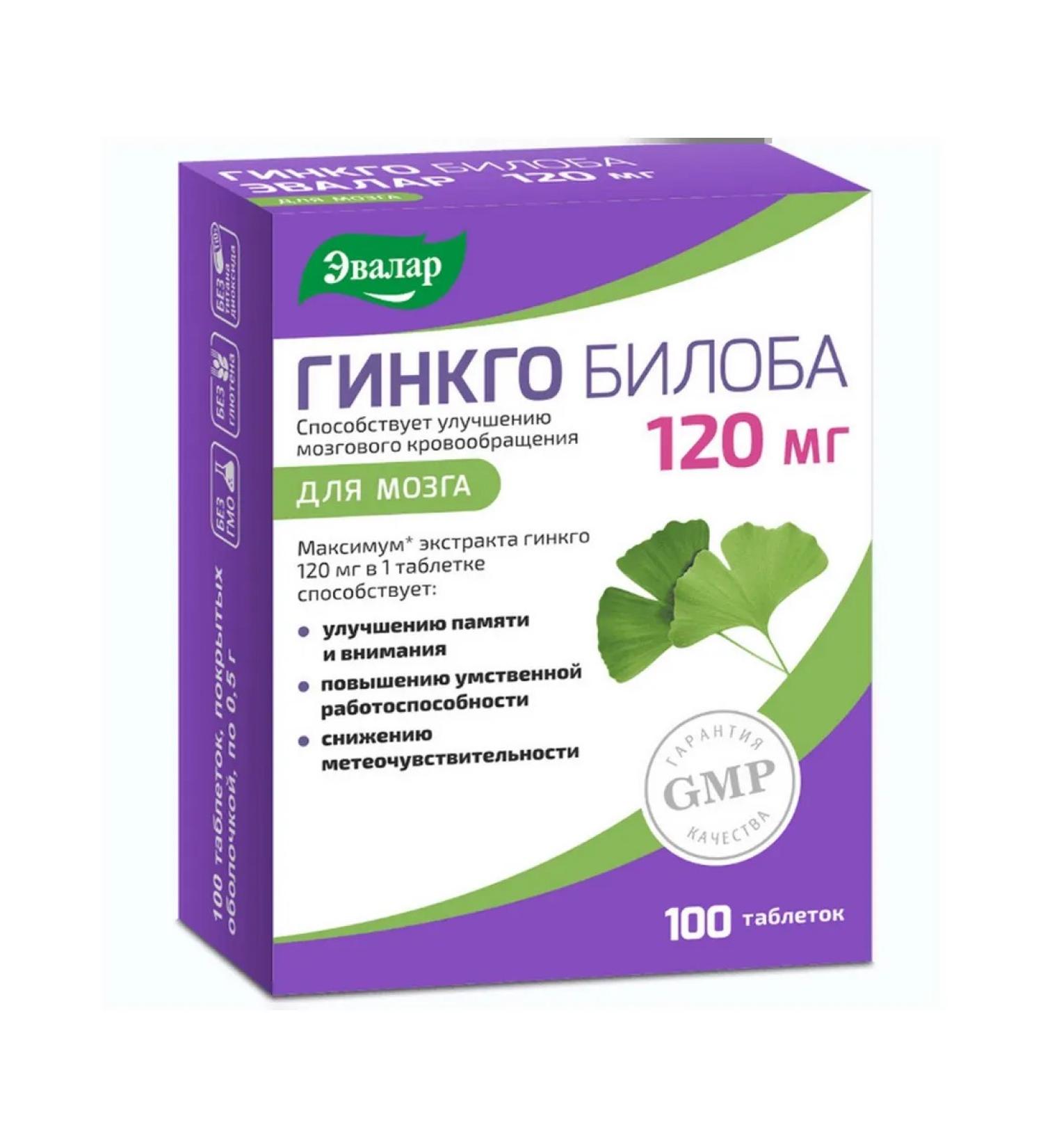 Evalar Ginkgo bilobe tablets P about 120mg 0.5g 100pc -1 units - Buy Online on GoSupps.com