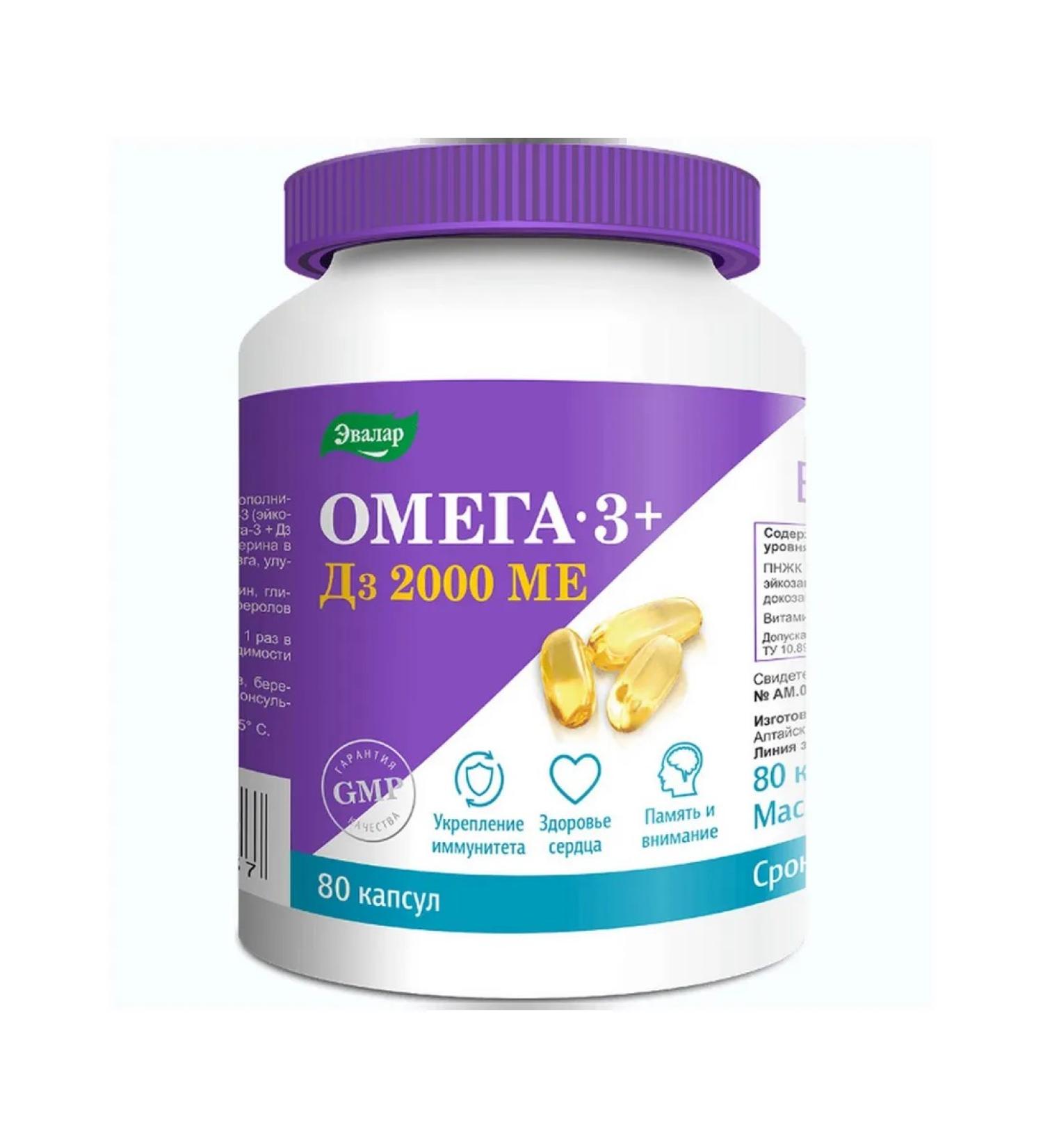 Evalar JSC Omega -3+Dy 2000M 3 capsules 1g 80pc -1 c. - Buy Online on GoSupps.com