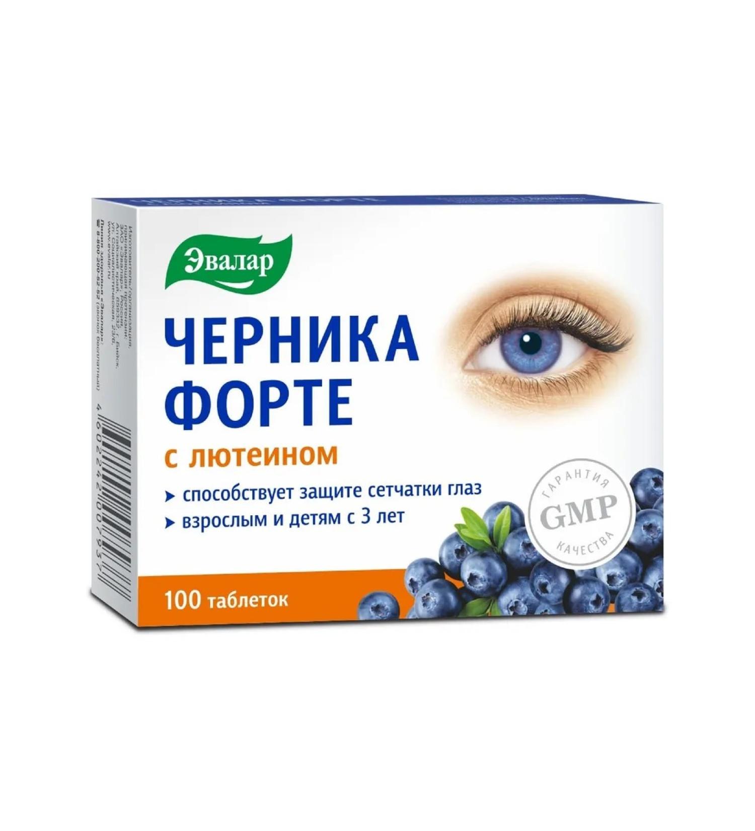 Evalar Blueberry -Form with lutein tablets 250mg 100pc -1 units - Buy Online on GoSupps.com