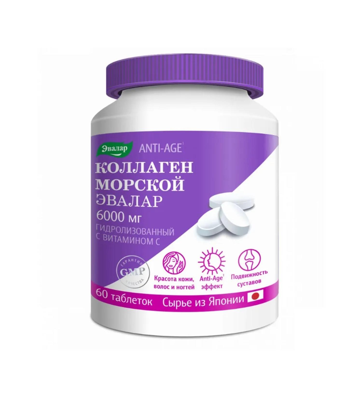 Evalar Collagen with vitamin C tablet P o 1.2 g 60pc -1 units - Buy Online on GoSupps.com