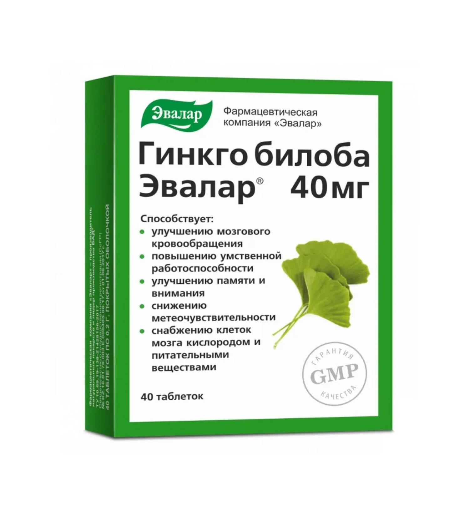 Evalar Ginkgo bilobe tablets 40mg 0.2 g 40pc -1 units - Buy Online on GoSupps.com