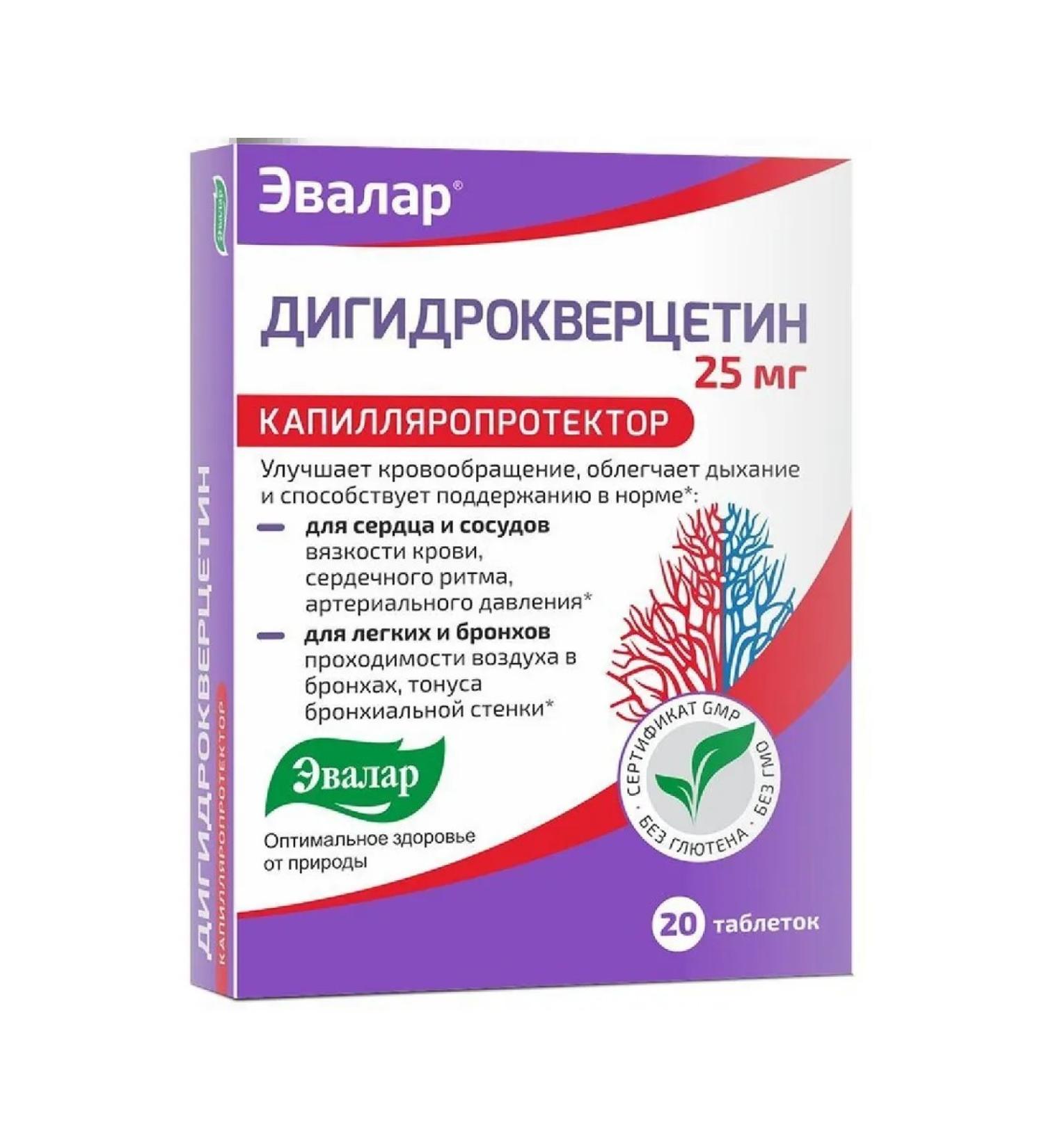Evalar Dihydrocercetin Capillaryoprotector 0.25g 20pc -1 units - Buy Online on GoSupps.com