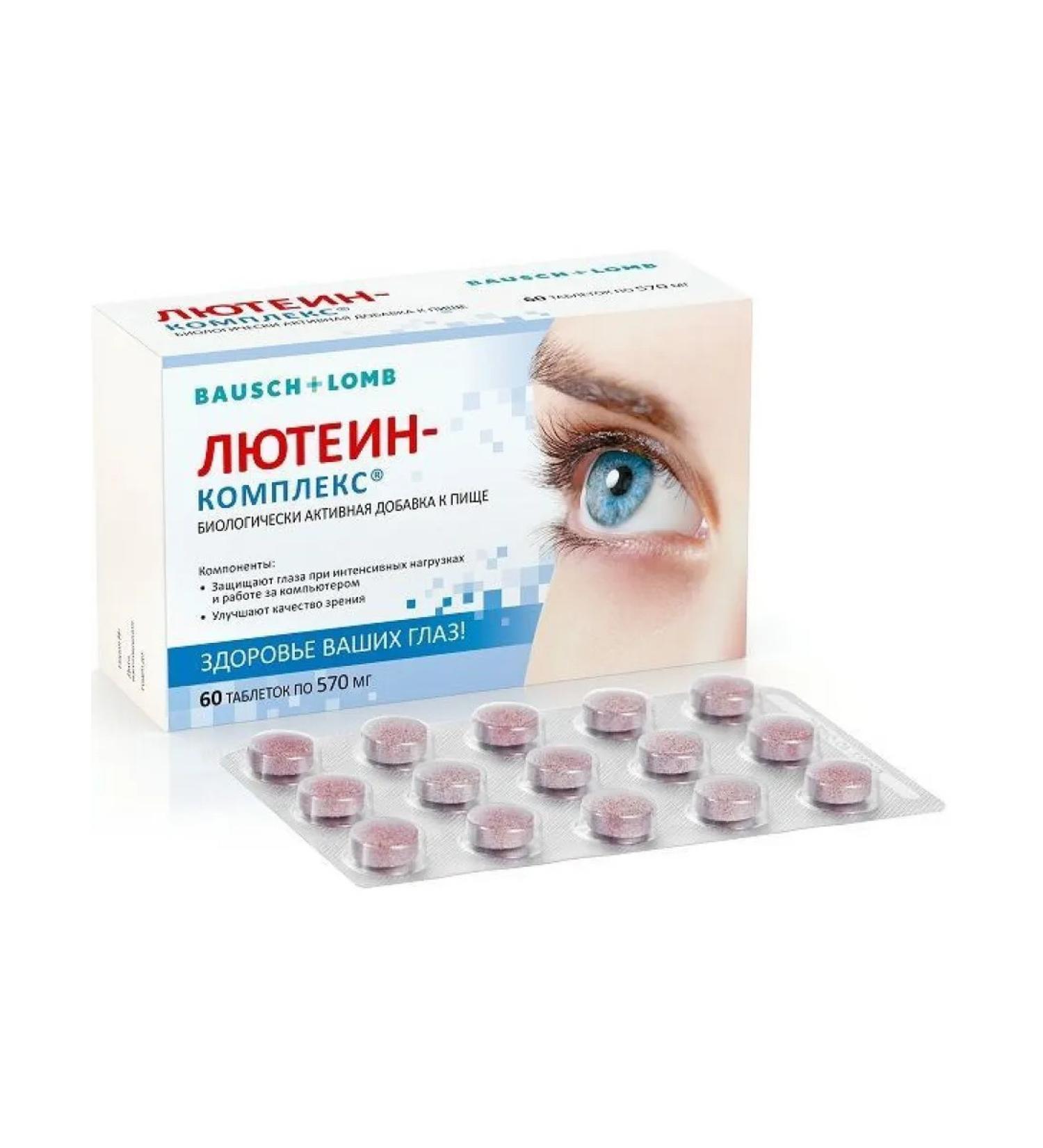 Bausch+Lomb Luthein complex Bausch & Lomb Baush & Lomb 570mg 60pc -1 UC - Buy Online on GoSupps.com