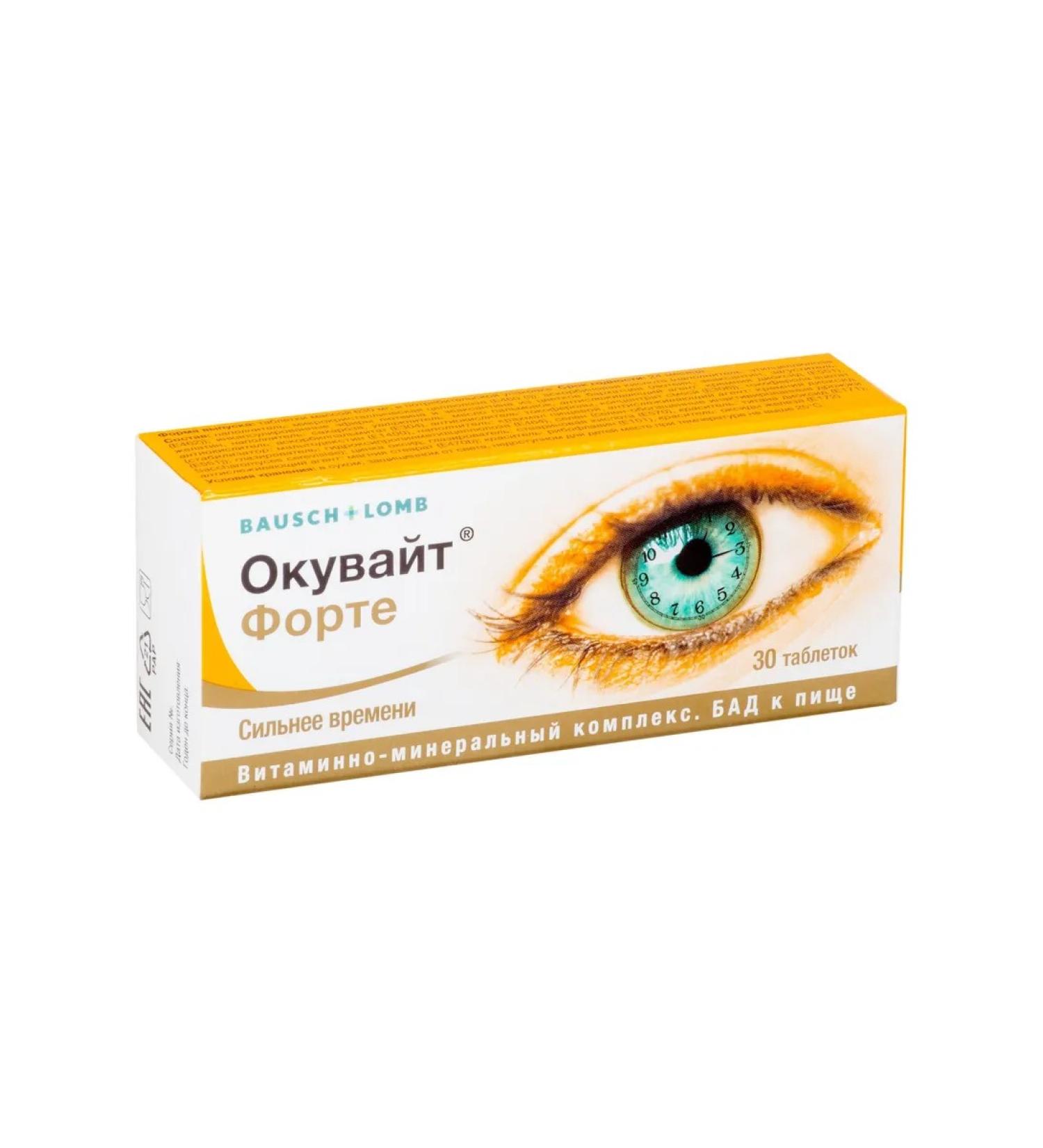 Okuvayt Fort tablet 638 mg 30pc -1 units - Buy Online on GoSupps.com