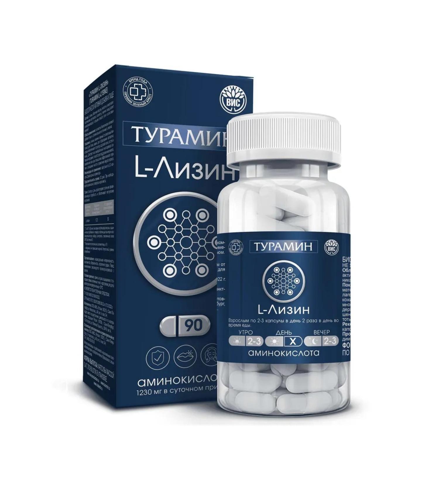 Turamine L lisin capsule 0.4 g 90pc -2 UC - Buy Online on GoSupps.com