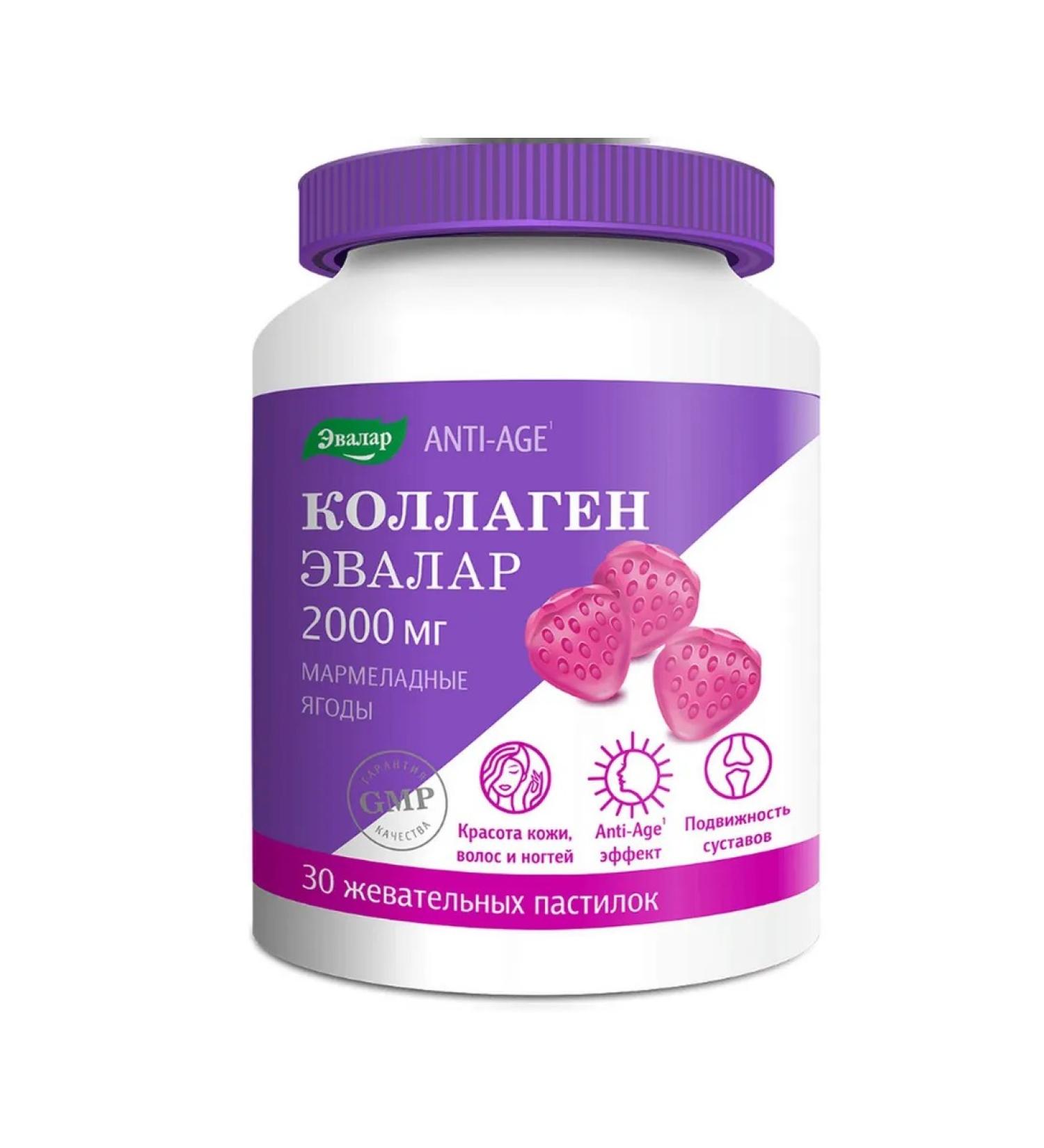 Evalar Collagen marmalade berries of the paste 4g 30pc -1 units - Buy Online on GoSupps.com