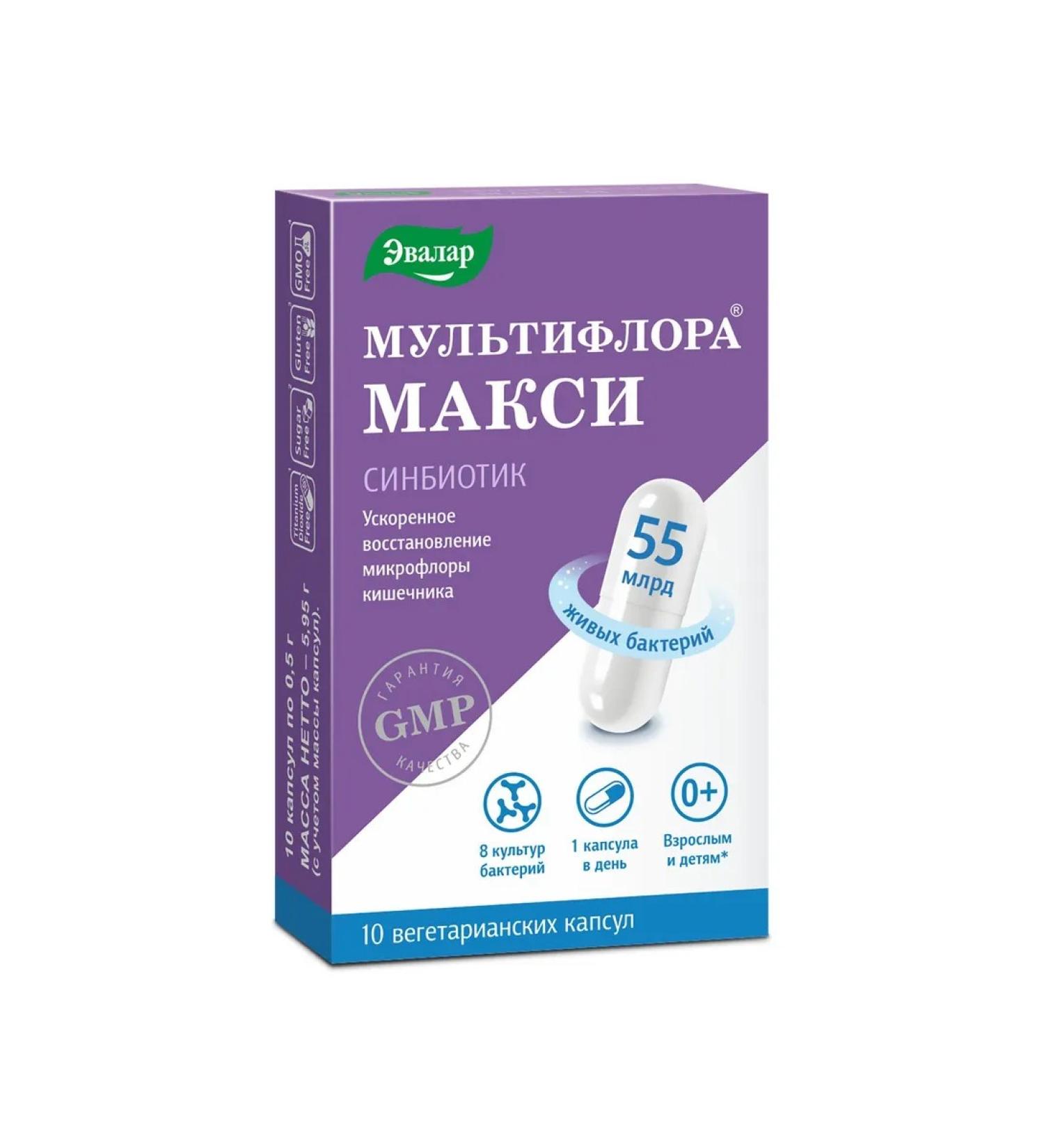 Evalar Multiflora Maxi capsules 0.5g 10pc -1 units - Buy Online on GoSupps.com