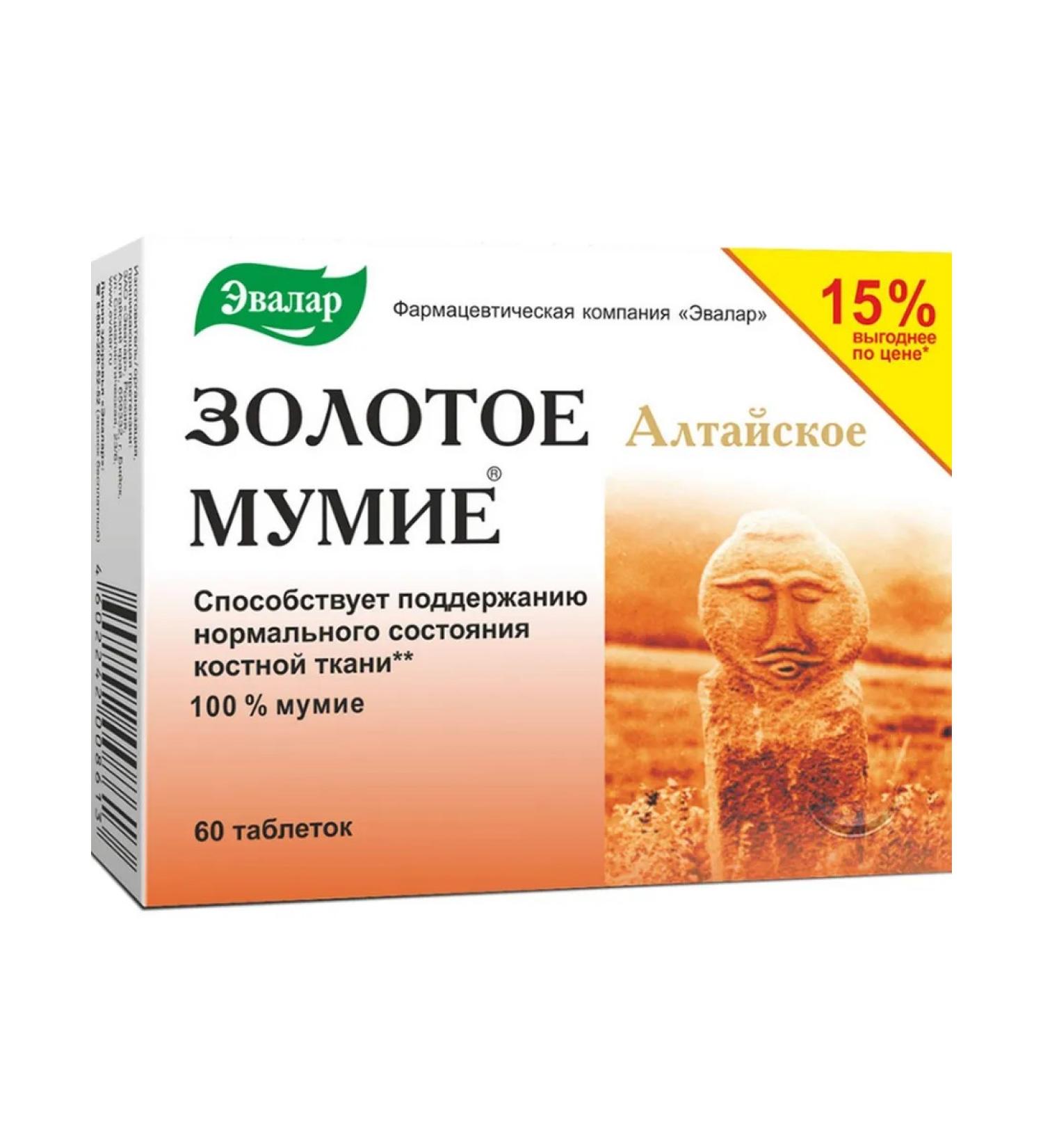 Evalar Mumiye Golden Altai tablets 0.2 g 60pc -1 units - Buy Online on GoSupps.com