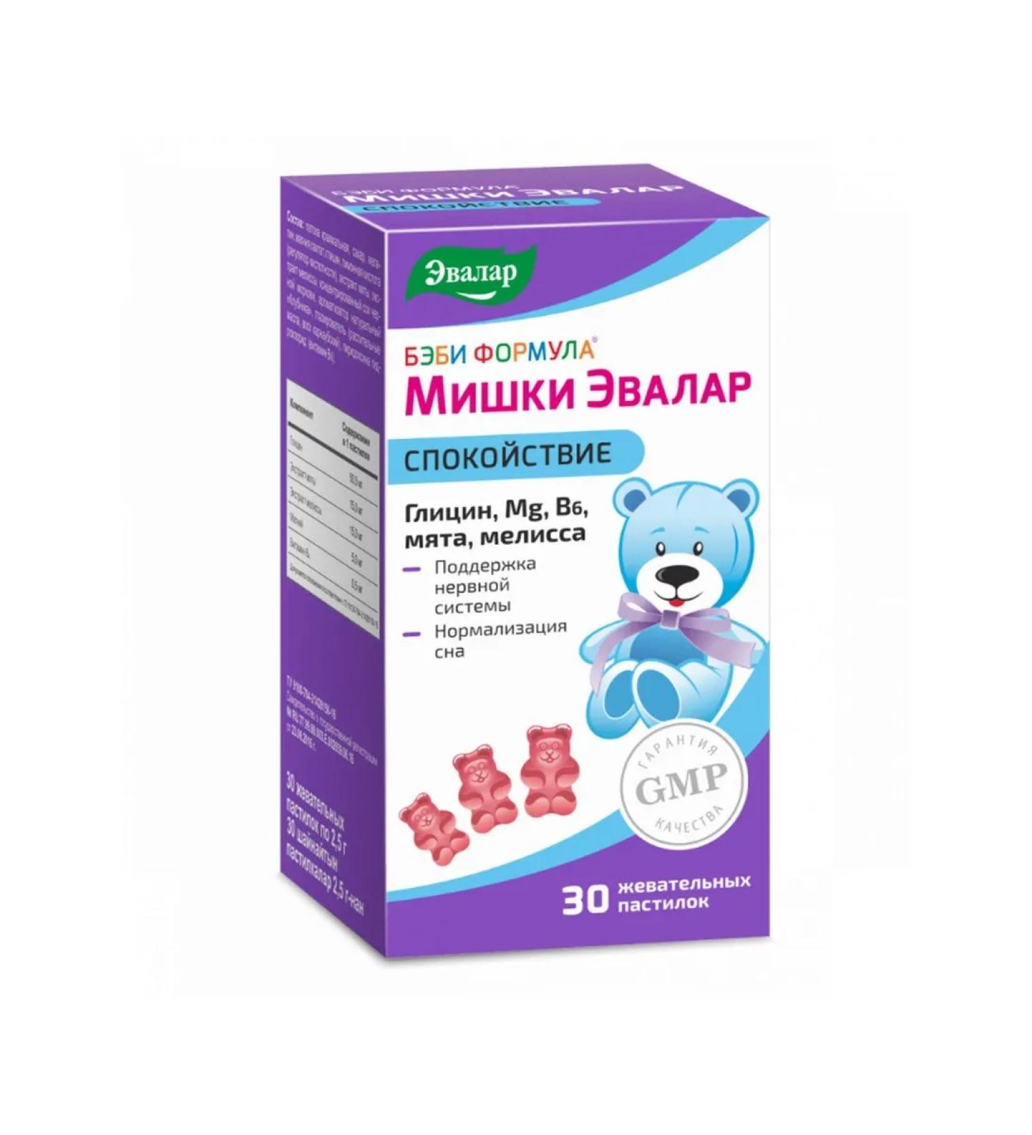 Evalar Baby Formula Calm Mishka 2.5g 30pc -1 units - Buy Online on GoSupps.com