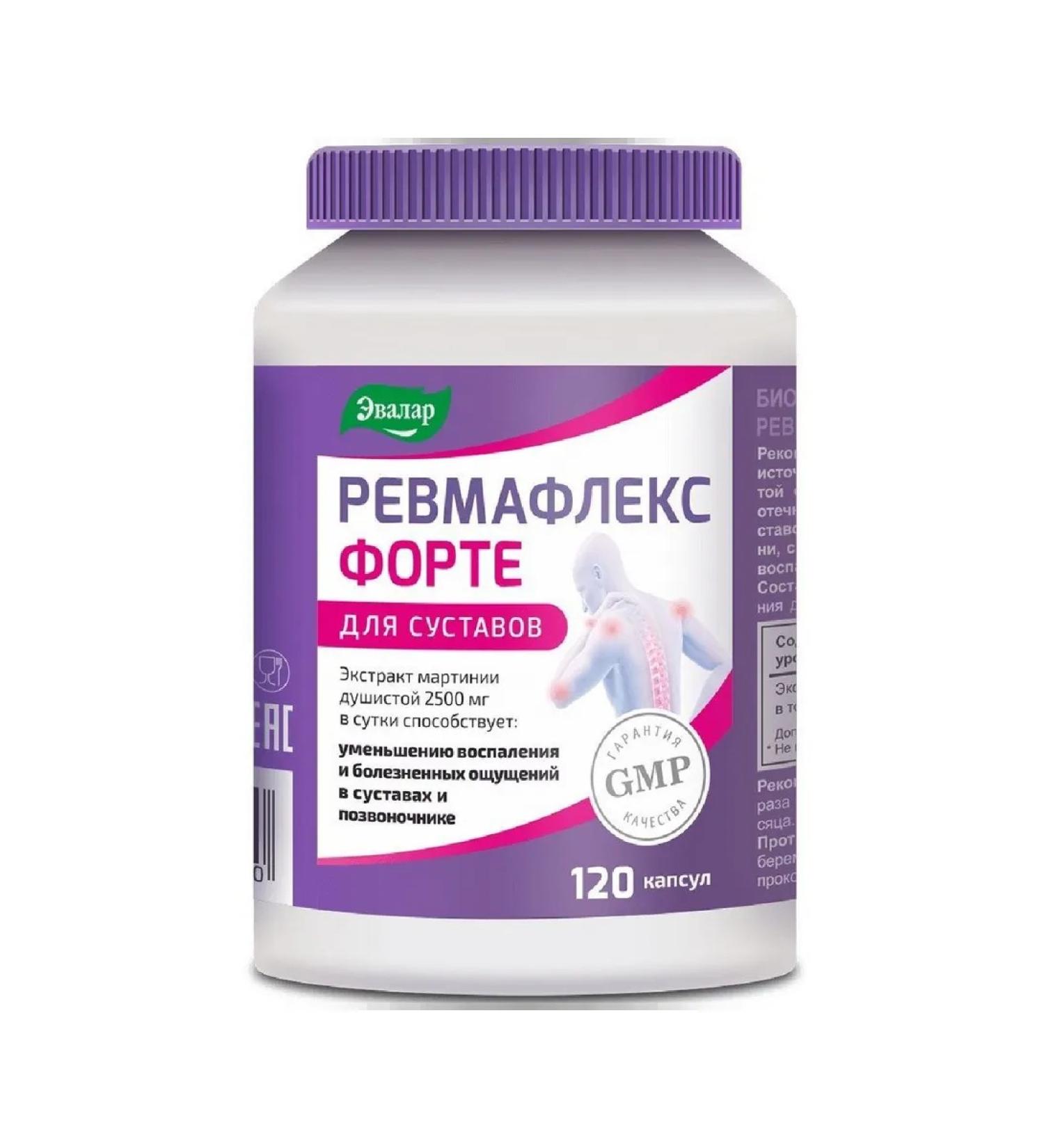 Evalar Rheumatlex forte capsule 0.65g 120pc -1 units