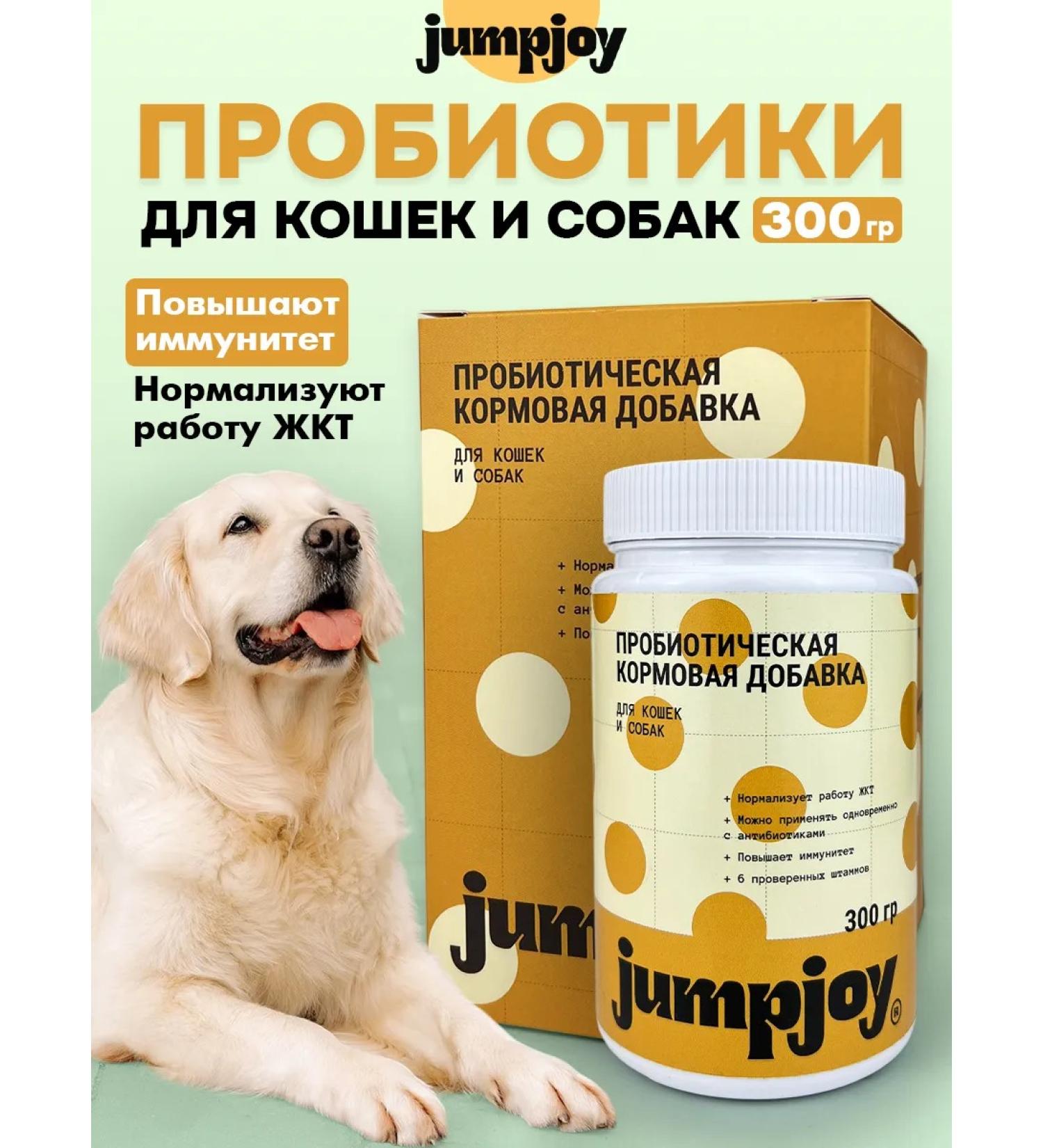 JumpJoy Probiotic for dogs and cats 300 grams - Buy Online on GoSupps.com