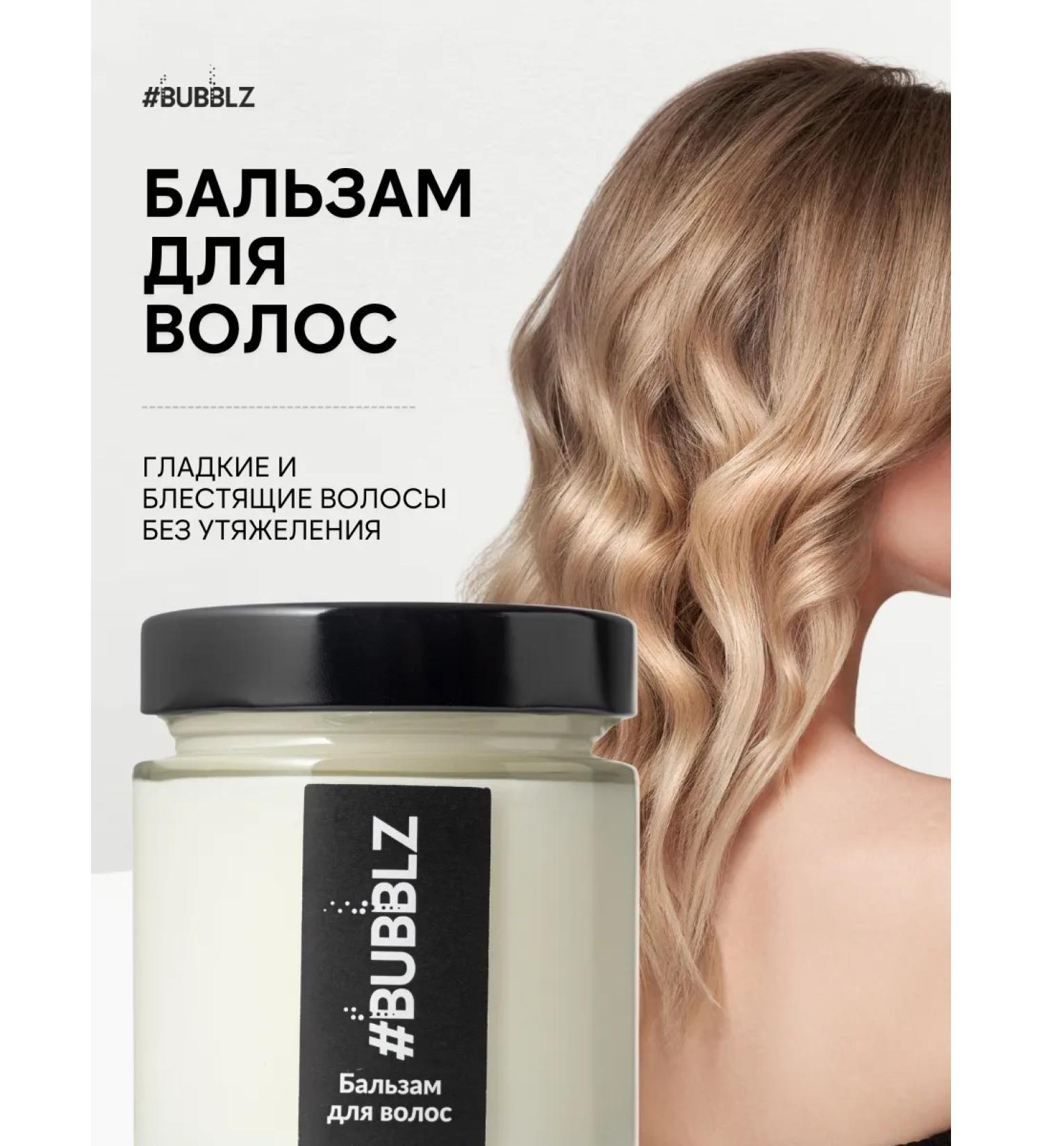 Bubbles Hair balm 200 ml - Buy Online on GoSupps.com