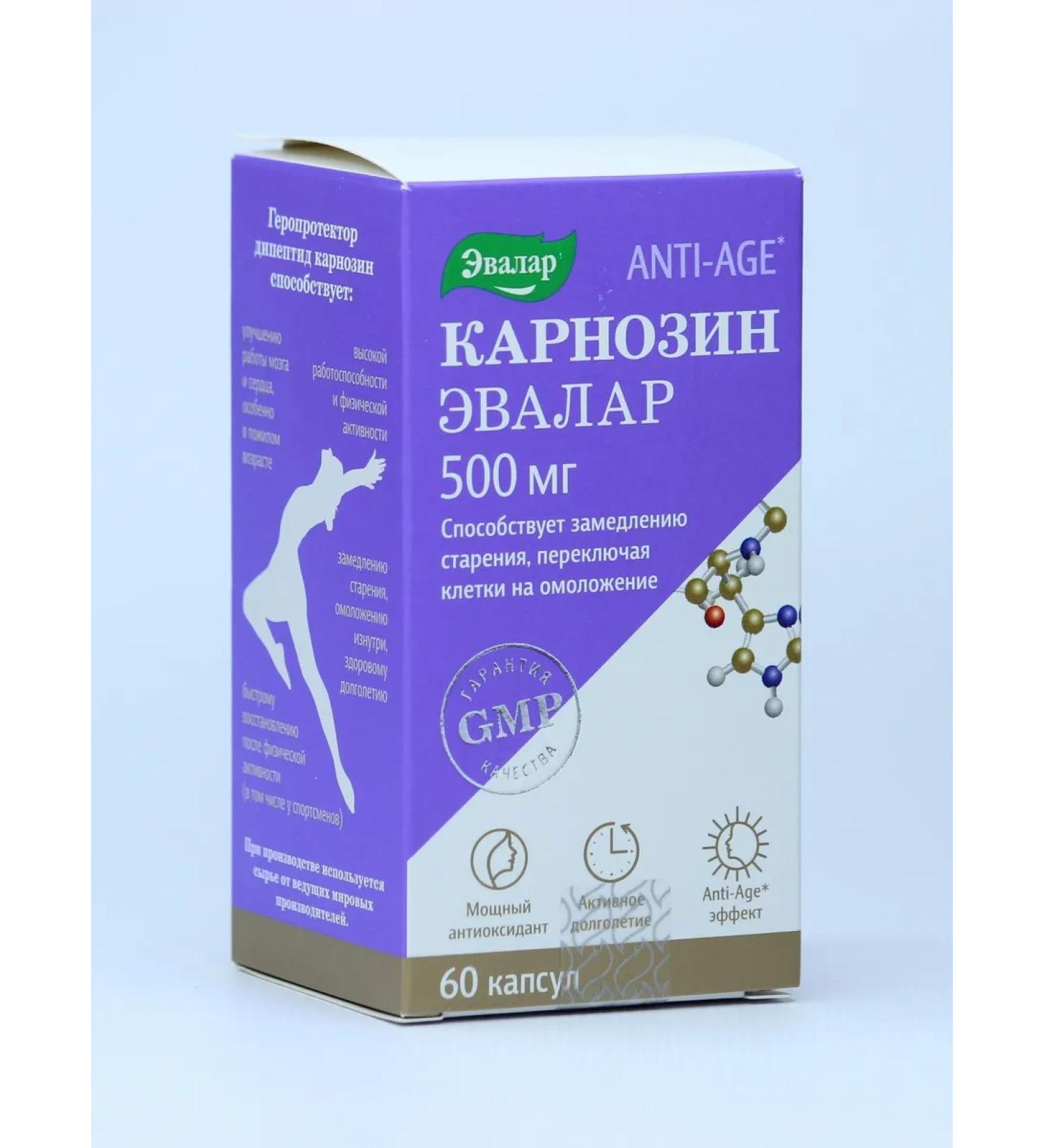 Evalar Carnosine capsules 60 pcs - Buy Online on GoSupps.com