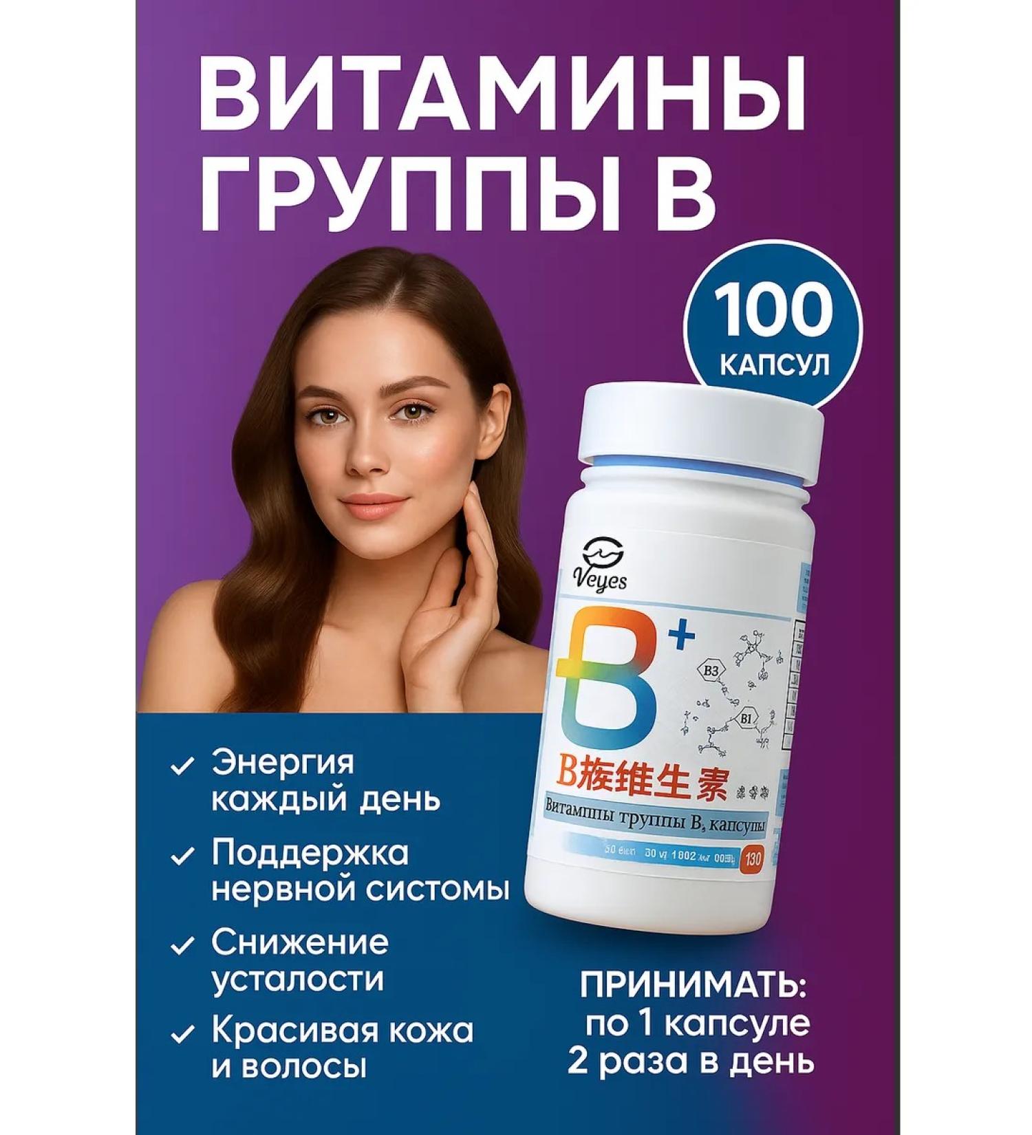 SOULWB Group B Vitamins Complex for Women - Buy Online on GoSupps.com