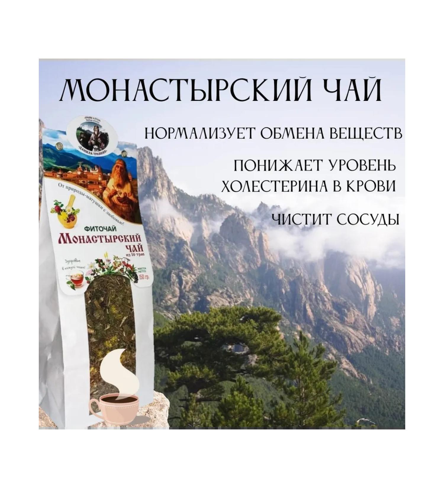 Danila Travnik Phytosbor "Monastery Tea" - Buy Online on GoSupps.com
