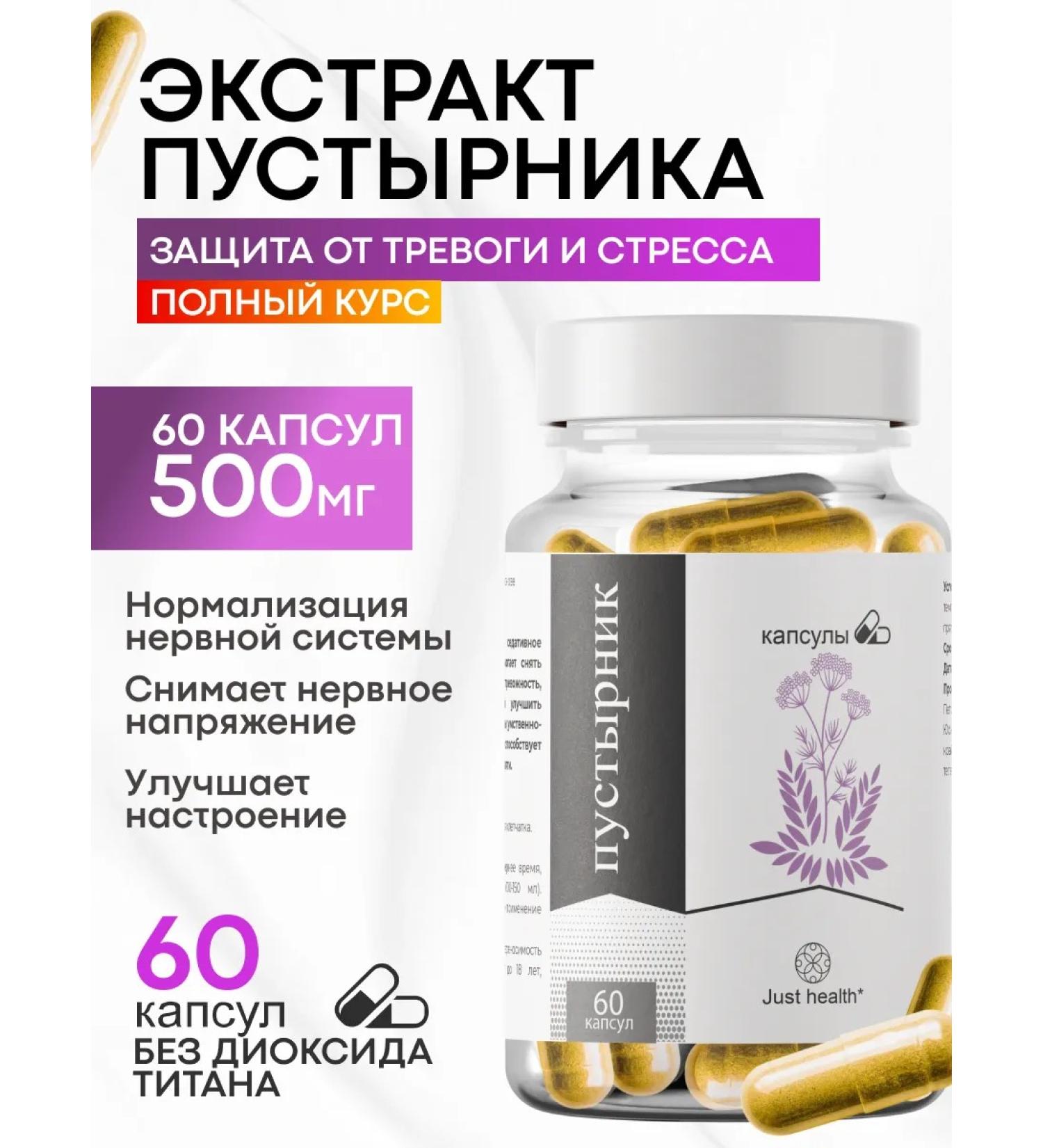 Motherwort Extract capsule 1 pc - Buy Online on GoSupps.com