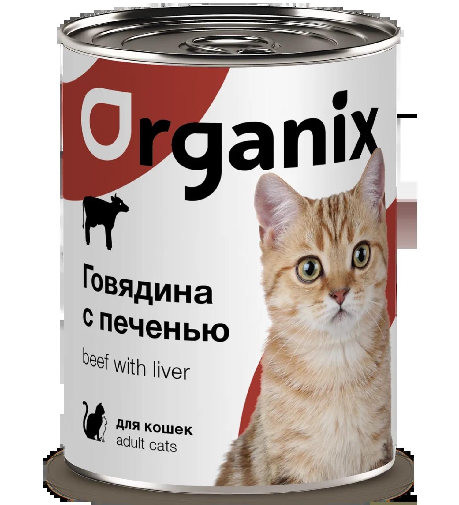 Organix Canned food for cats with a liver of 410g 15pcs