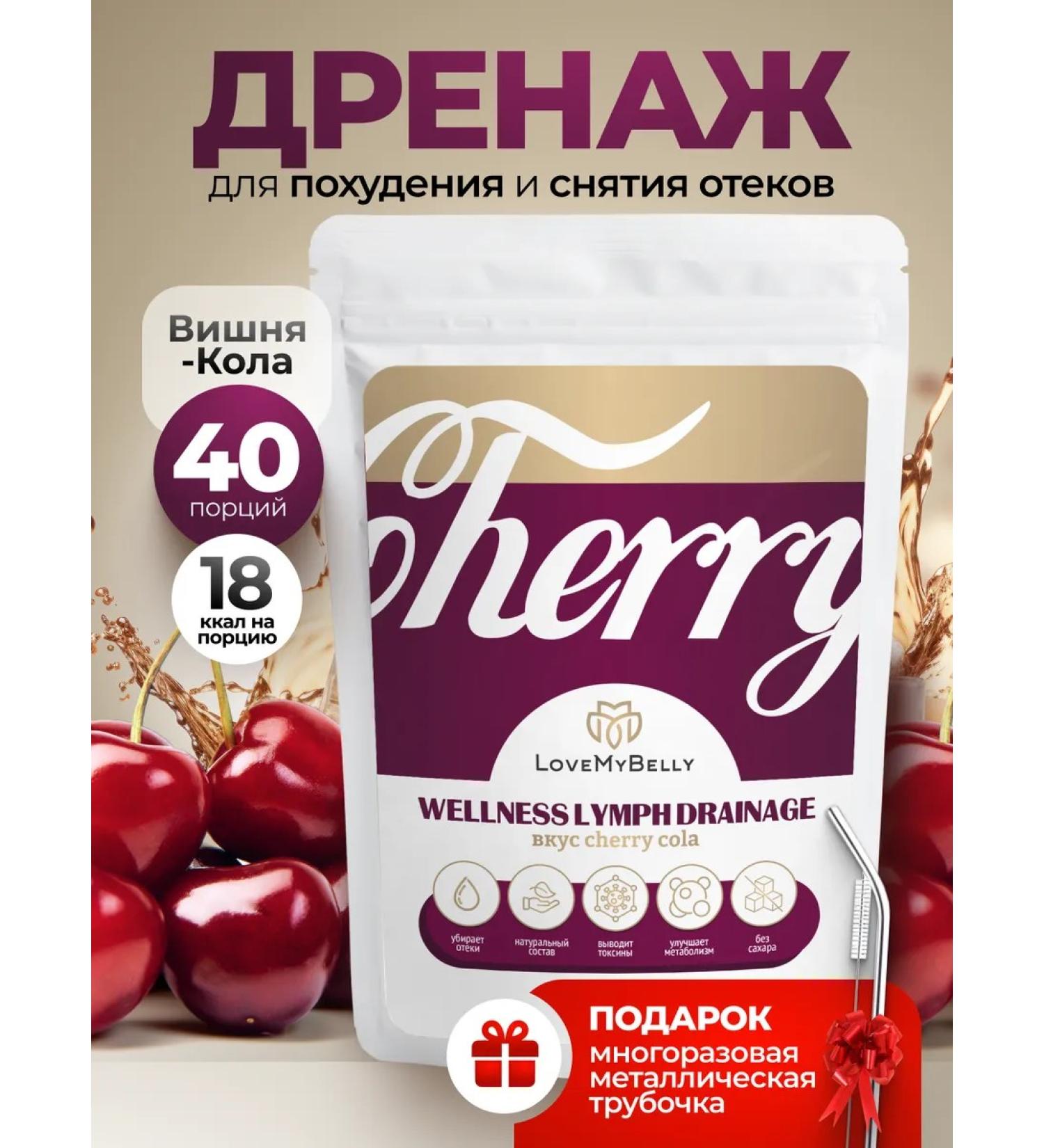 LoveMyBelly Drainage drink for weight loss from edema - Buy Online on GoSupps.com