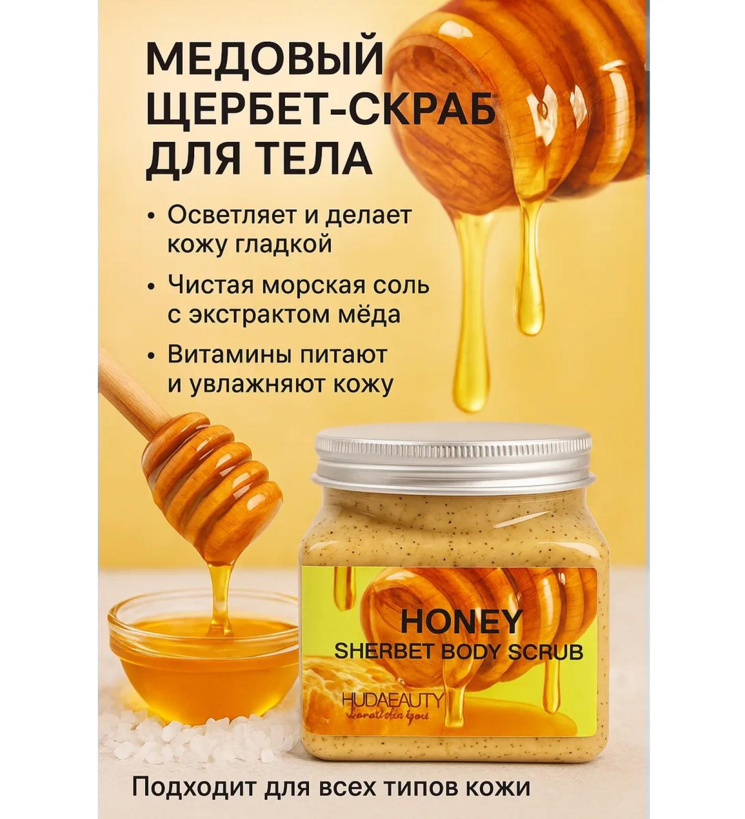 ac349 Body scrub brightening honey - Buy Online on GoSupps.com