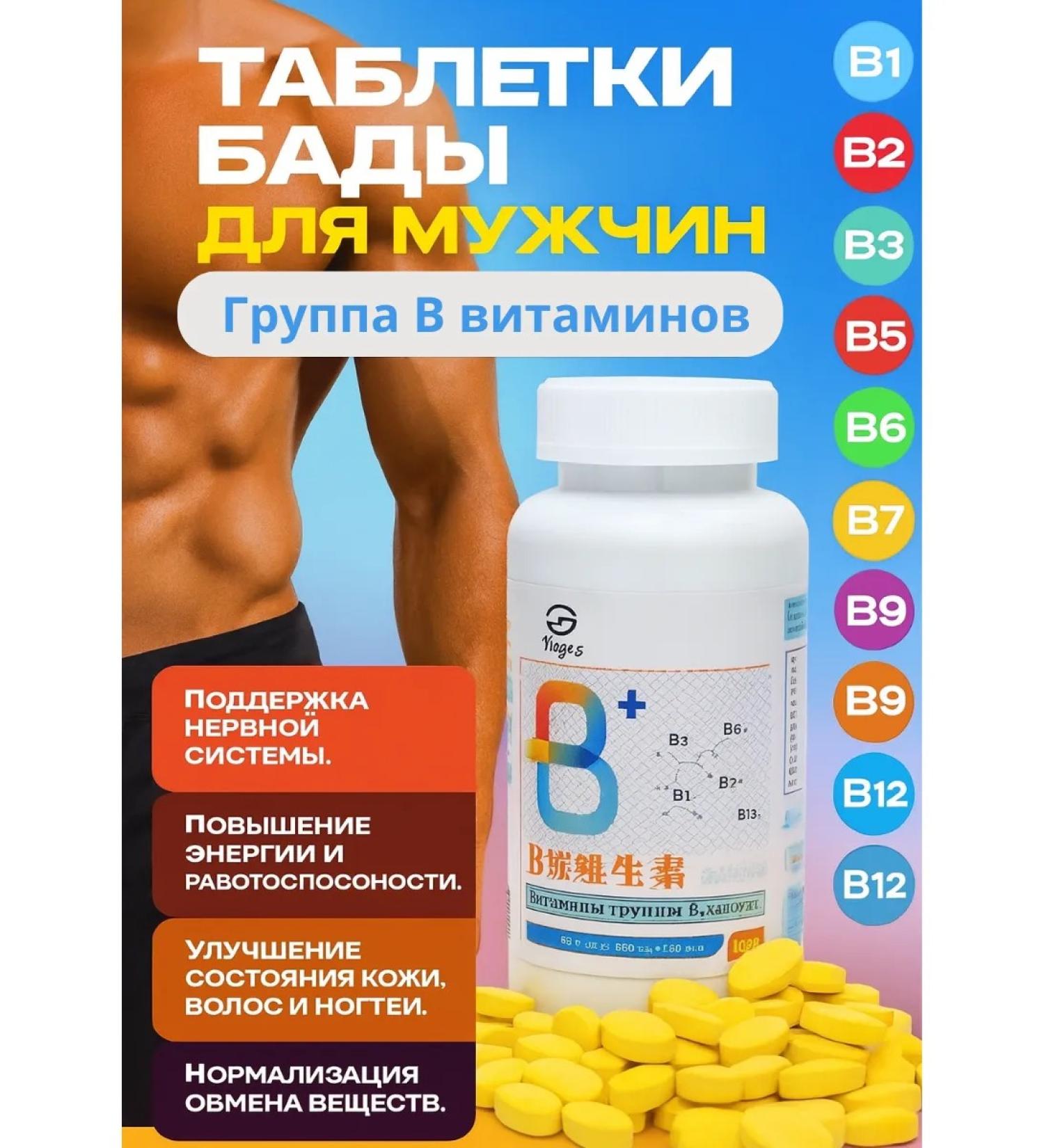 Mani Vitamin B complex for men 100 tablets - Buy Online on GoSupps.com
