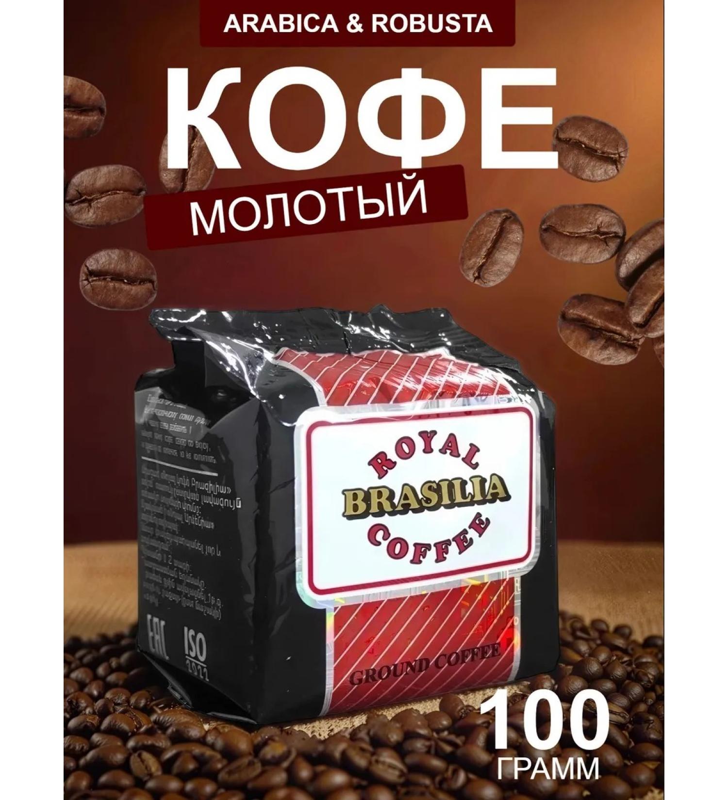 ROYAL ARMENIA Ground coffee 100 g - Buy Online on GoSupps.com