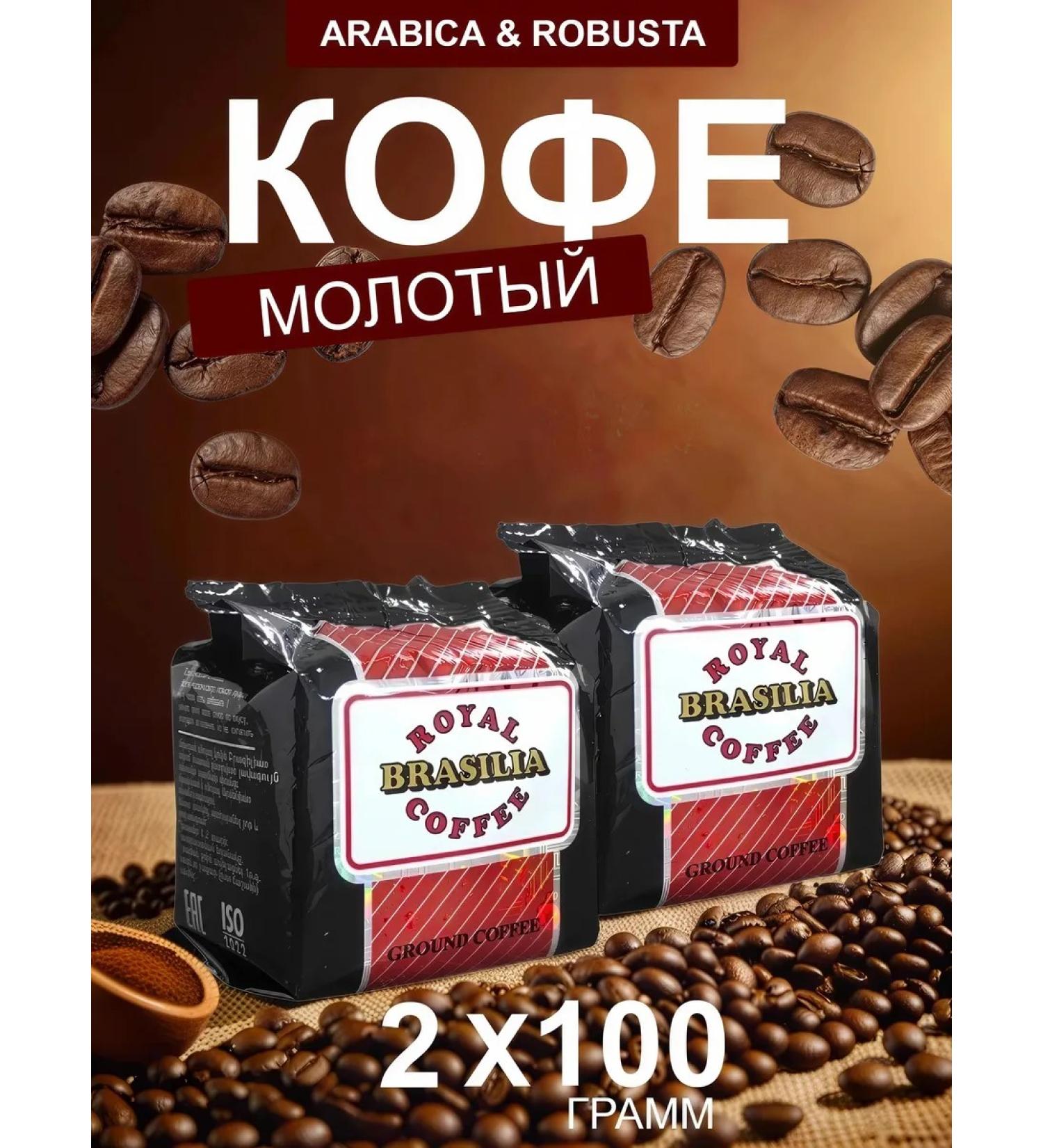 ROYAL ARMENIA Ground coffee 2 x 100 g - Buy Online on GoSupps.com