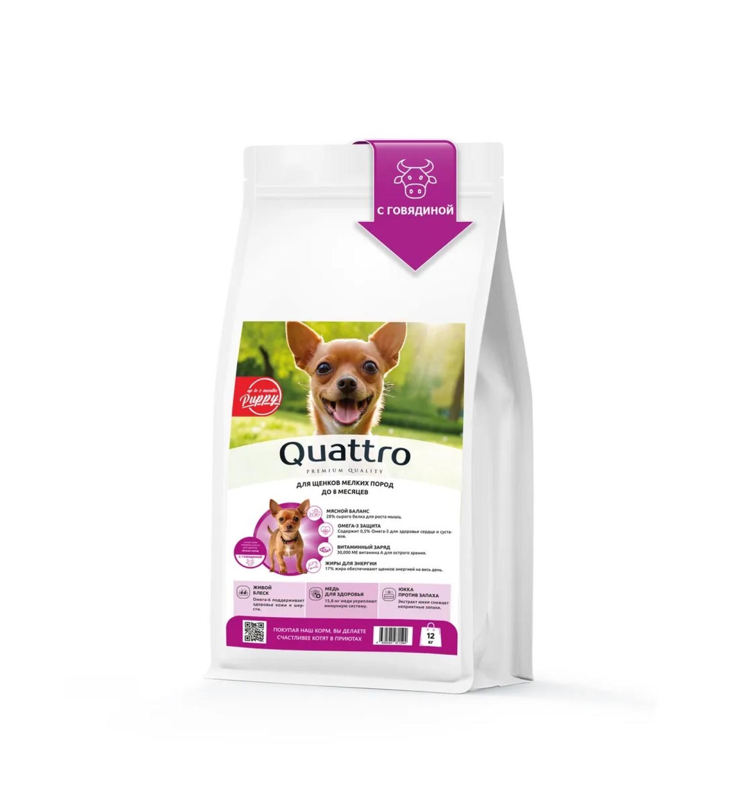 QUATTRO Feed for puppies of small breeds with beef 12 kg - Buy Online on GoSupps.com