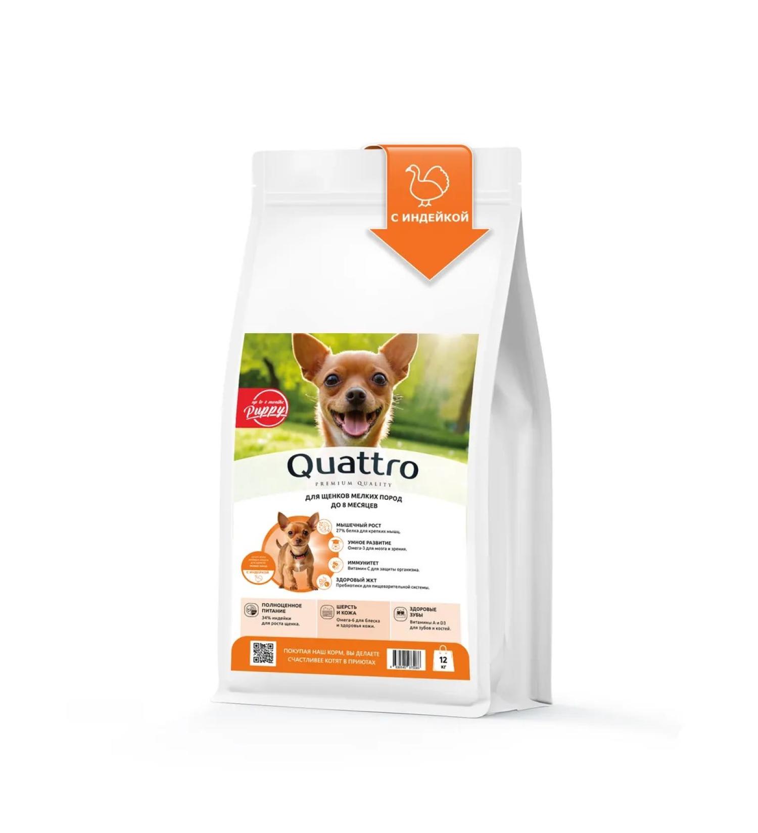 QUATTRO Feed for small breed puppies with turkey 12 kg - Buy Online on GoSupps.com