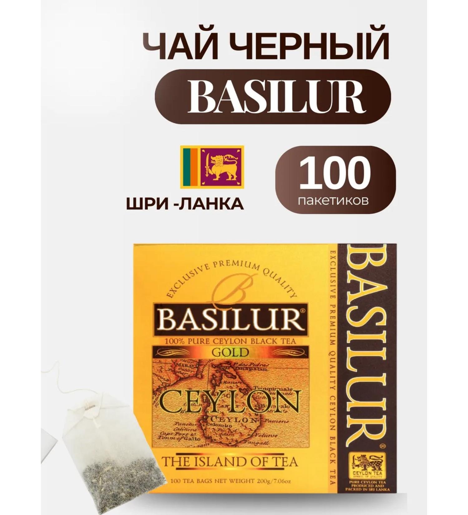 Basilur Tea in bags 100 pieces Black Gold - Buy Online on GoSupps.com