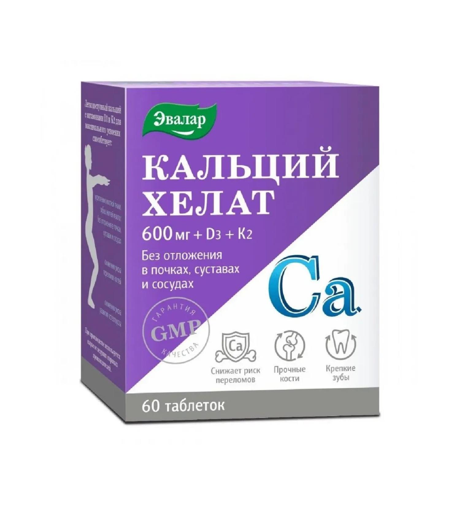 Evalar Calcium Helat +D3 +K2 tablets 600 mg 1.3 g 60pc -1 units - Buy Online on GoSupps.com