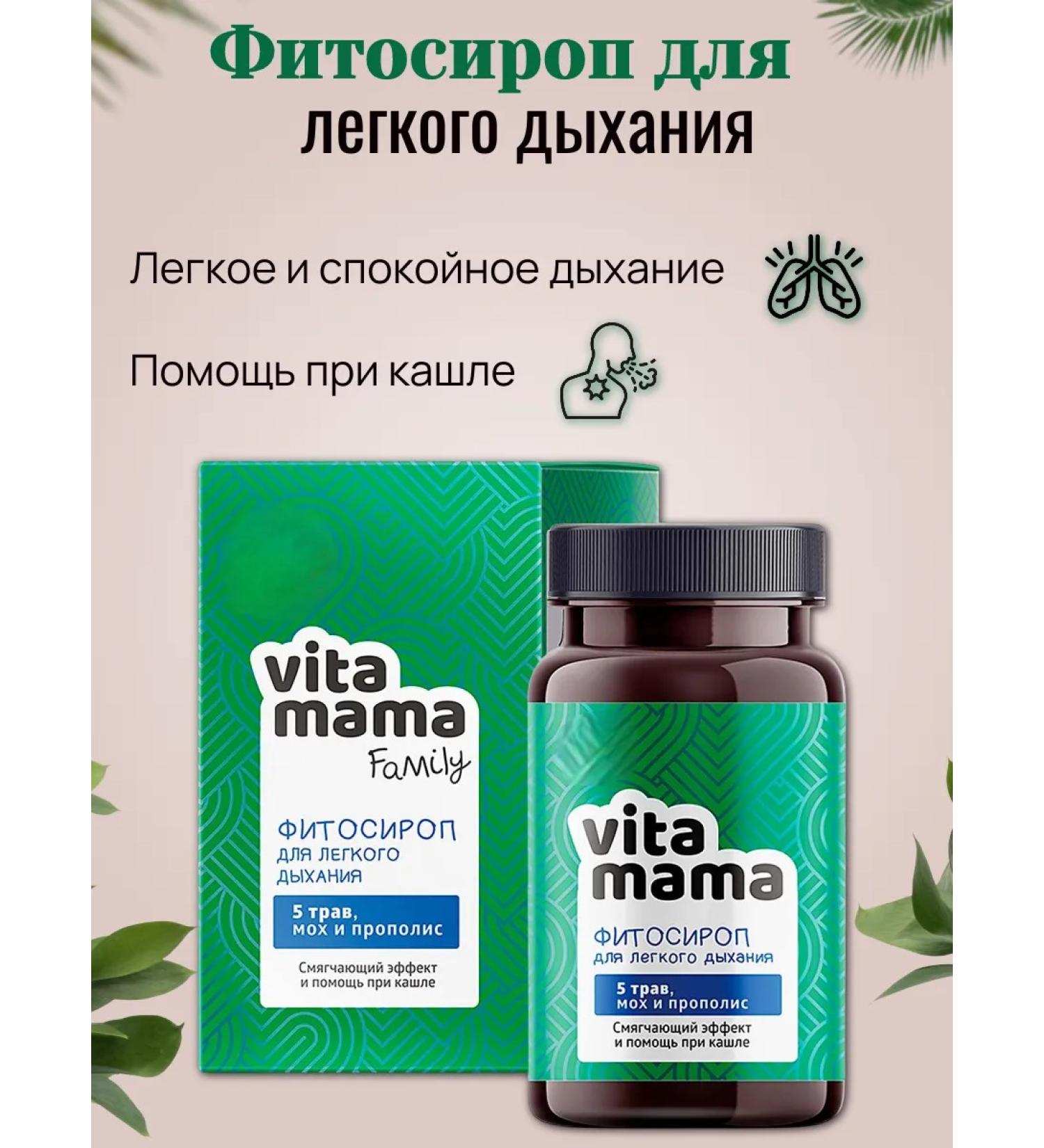 Health from Siberia Vitamamama Family Phytosirop - Buy Online on GoSupps.com