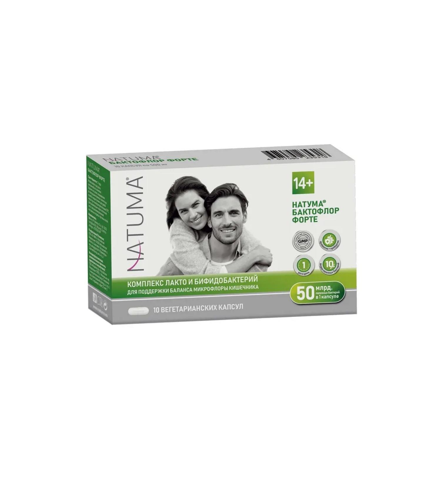 Baktoflor Forta Natuma Naduma capsule 500 mg 10pc -1 units - Buy Online on GoSupps.com