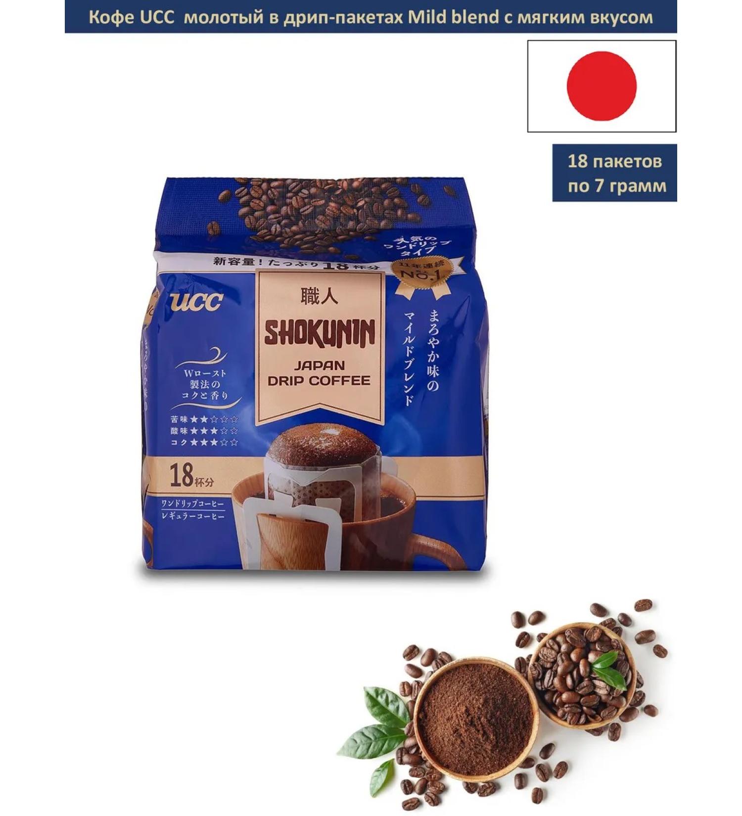 UCC Ground Mild Blend coffee in drip bags with a soft taste 18*7g - Buy Online on GoSupps.com