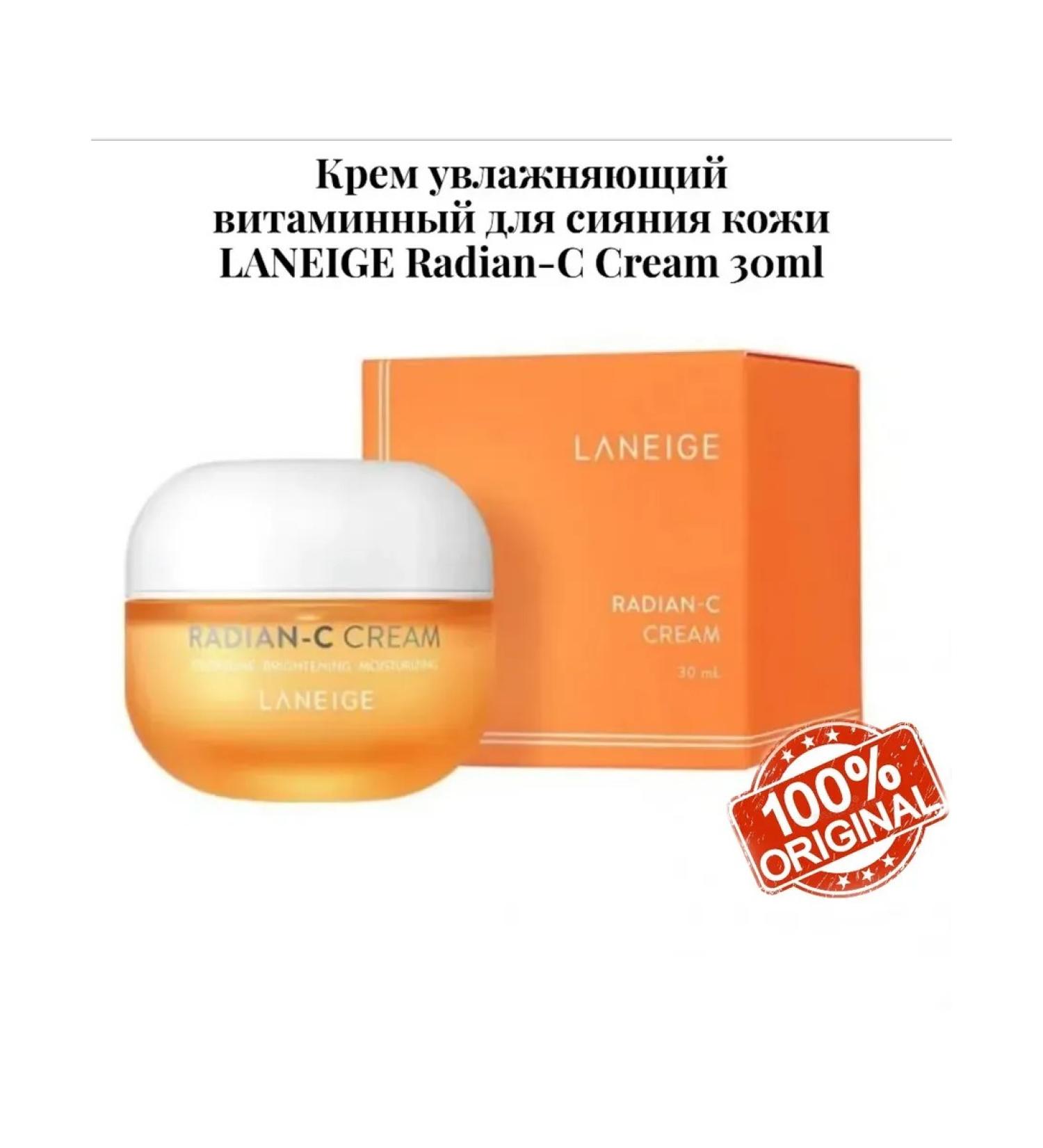Laneige Moisturizer cream for radian-c Cream 30ml - Buy Online on GoSupps.com