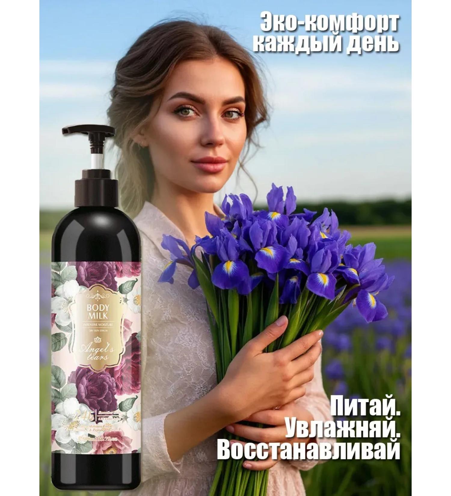 Father Frost Moisturizing milk for the body. The aroma of Irisa - Buy Online on GoSupps.com