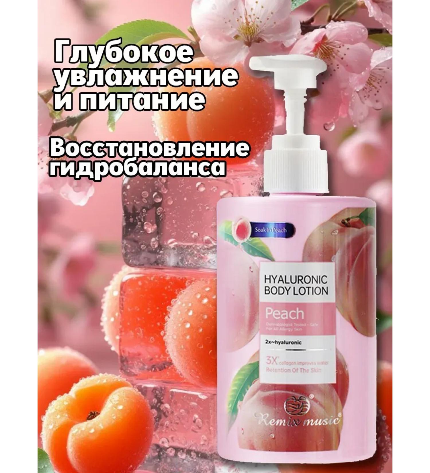 Father Frost Moisturizing nutritious milk. Peach - Buy Online on GoSupps.com