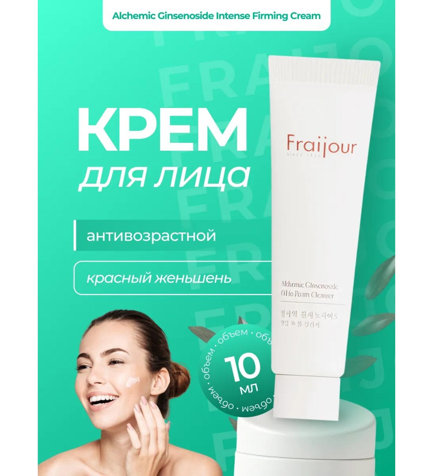 Fraijour Anti -aging face cream 10 ml - Buy Online on GoSupps.com