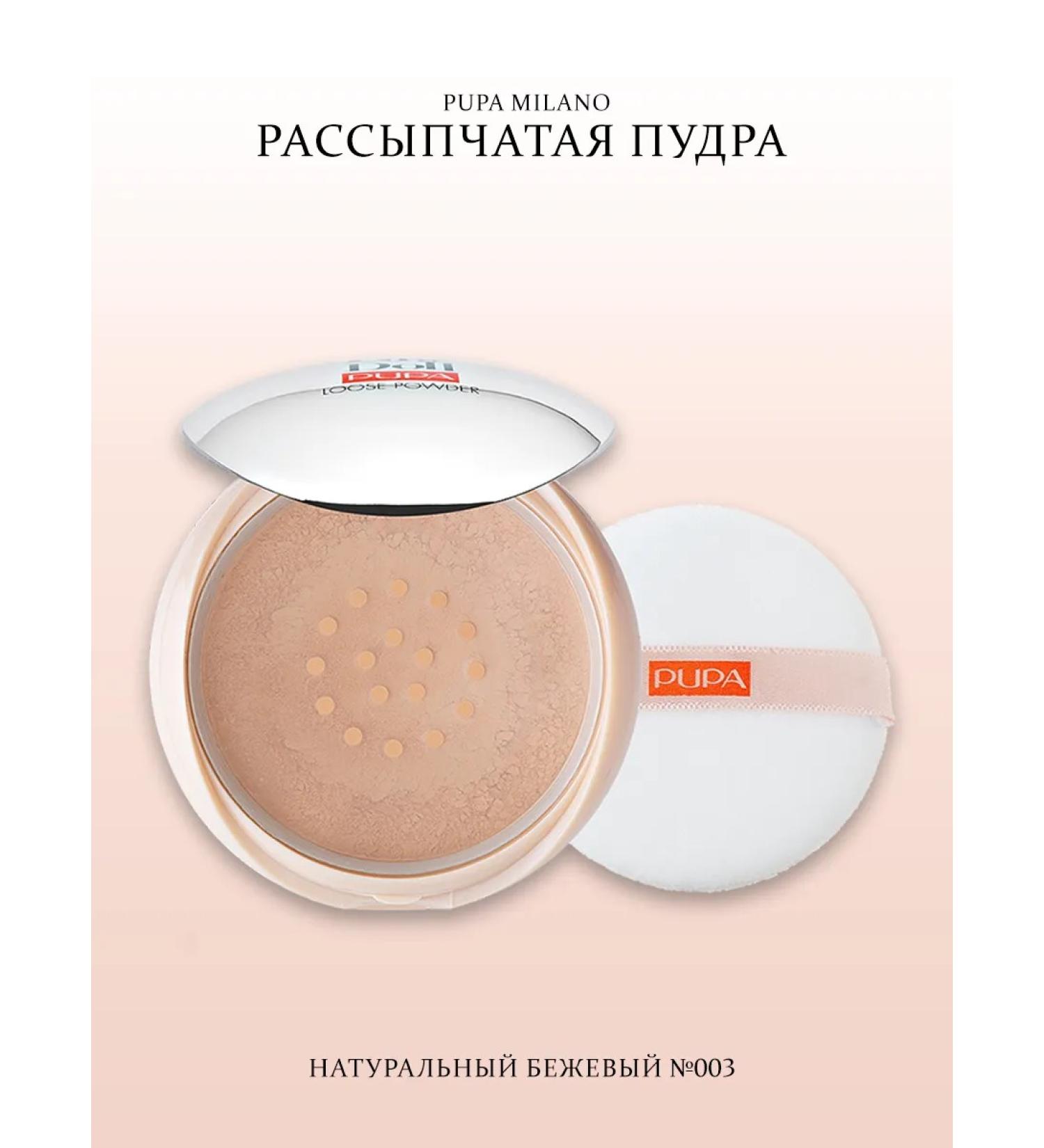 Pupa Like a doll light scattered powder 003 Natural beige - Buy Online on GoSupps.com