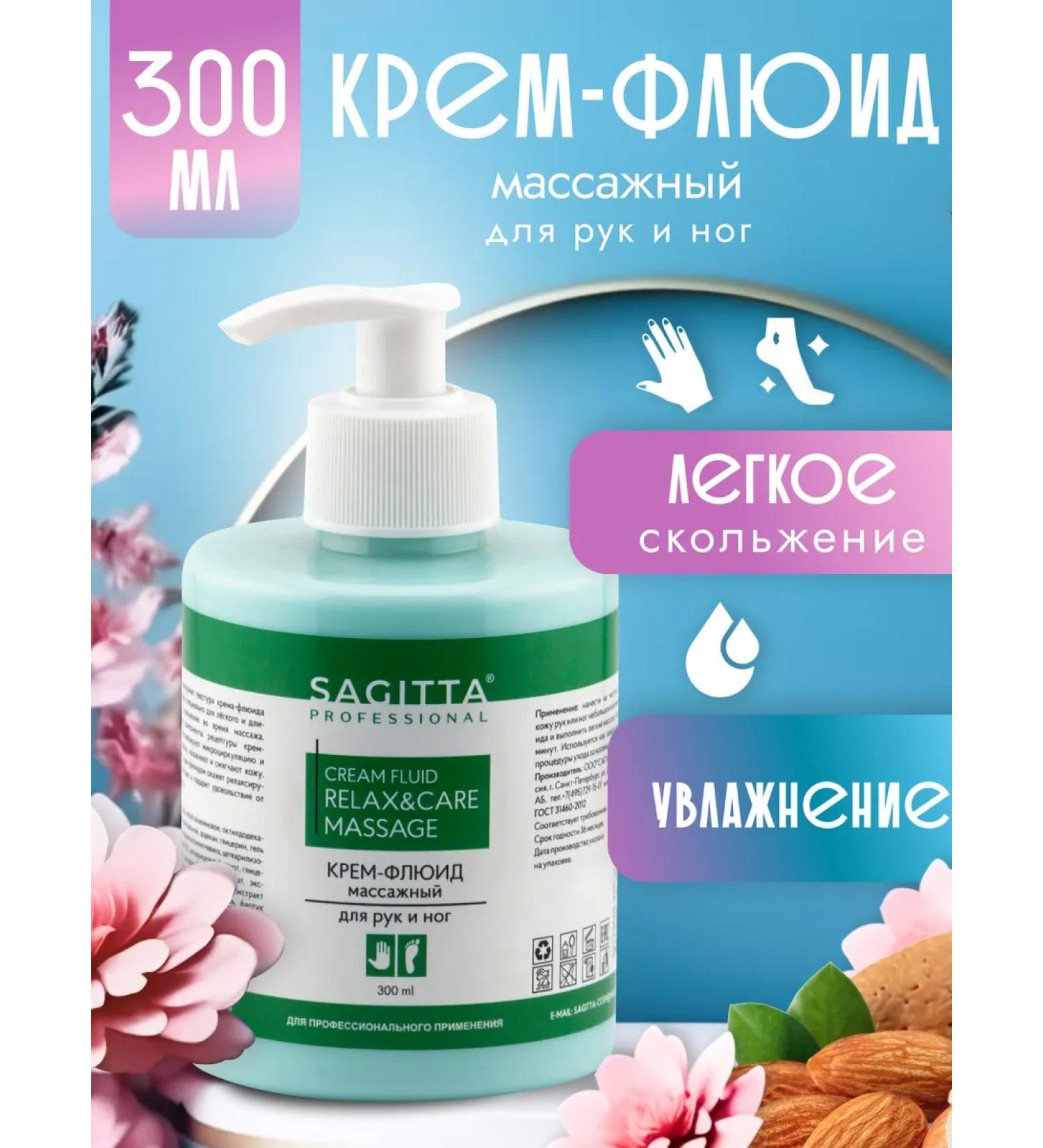 SAGITTA Moisturizing massage fluid for the body - Buy Online on GoSupps.com