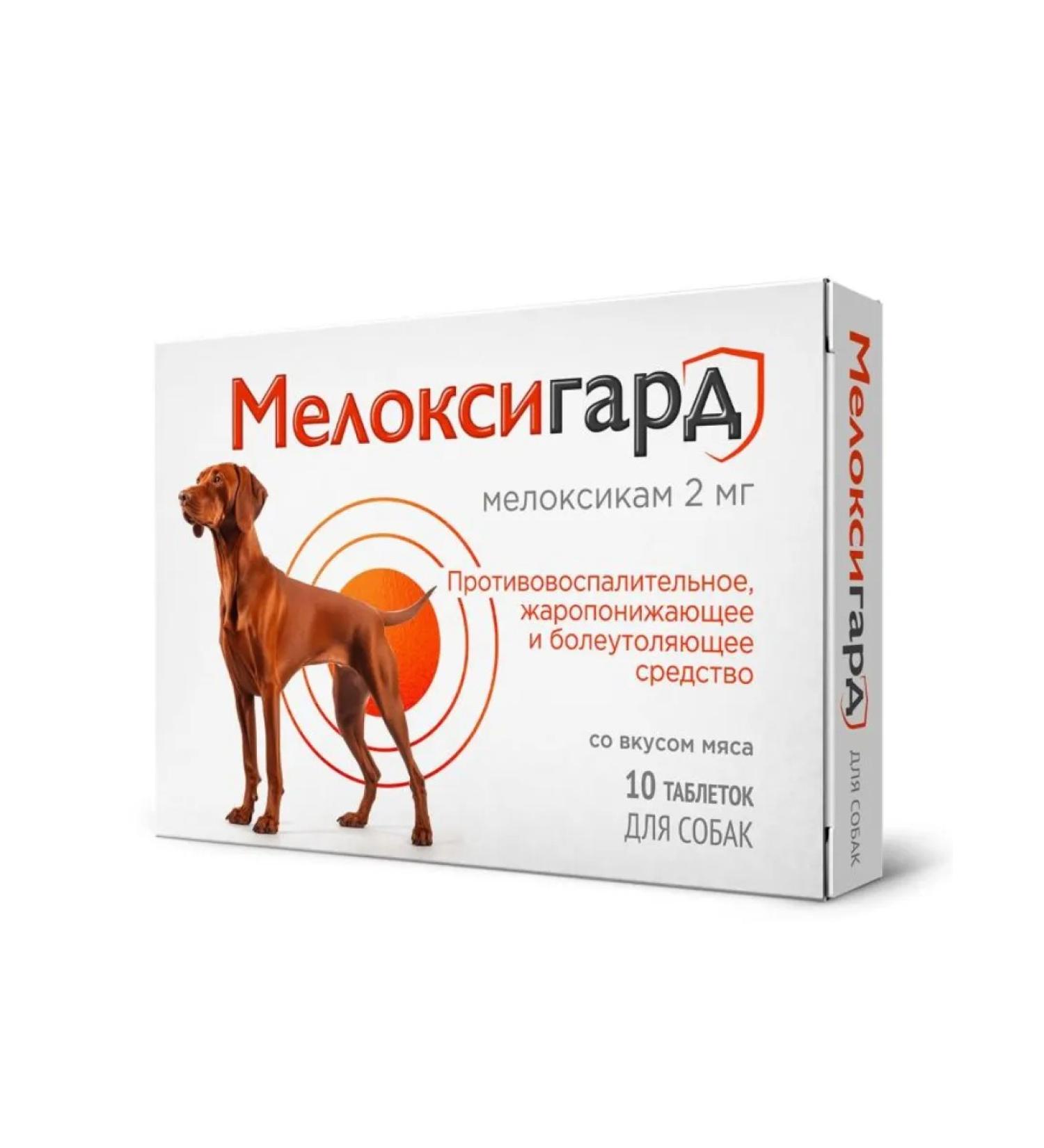 Neoterica Meloxygard 2 mg. for dogs 10 tablets