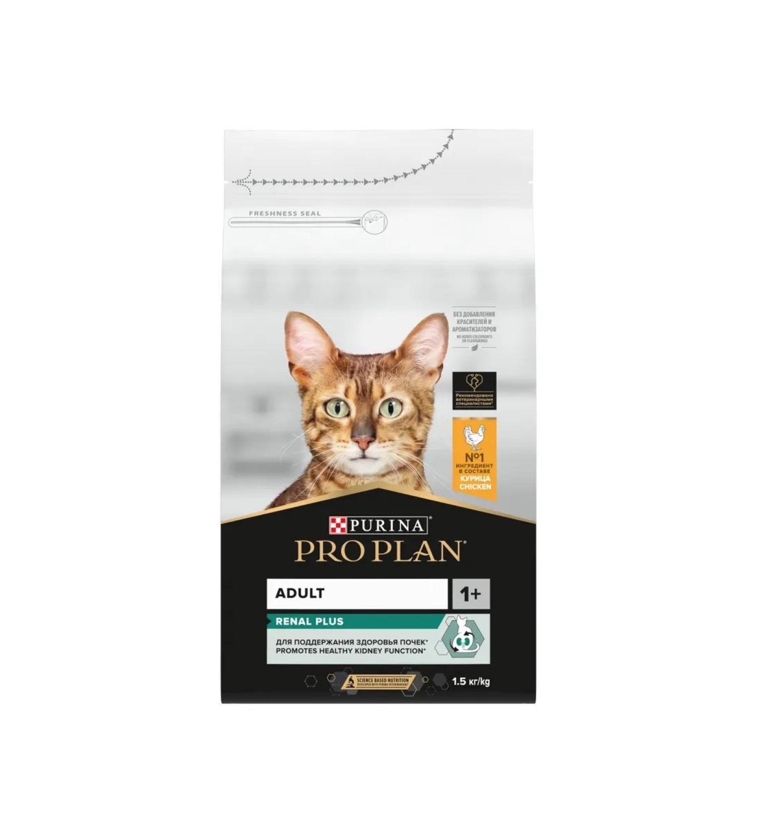 PRO PLAN Dry food for cats for kidney health with chicken 1.5 kg - Buy Online on GoSupps.com