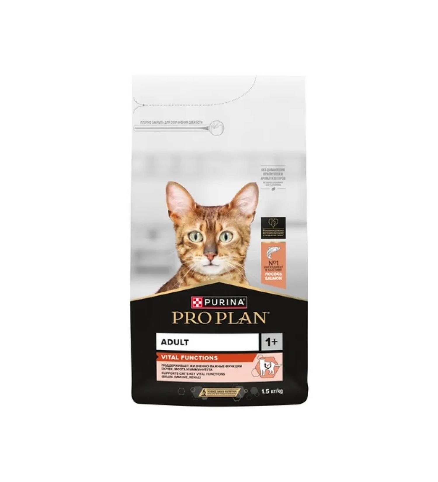 PRO PLAN Dry food for cats to maintain health salmon 1.5 kg - Buy Online on GoSupps.com