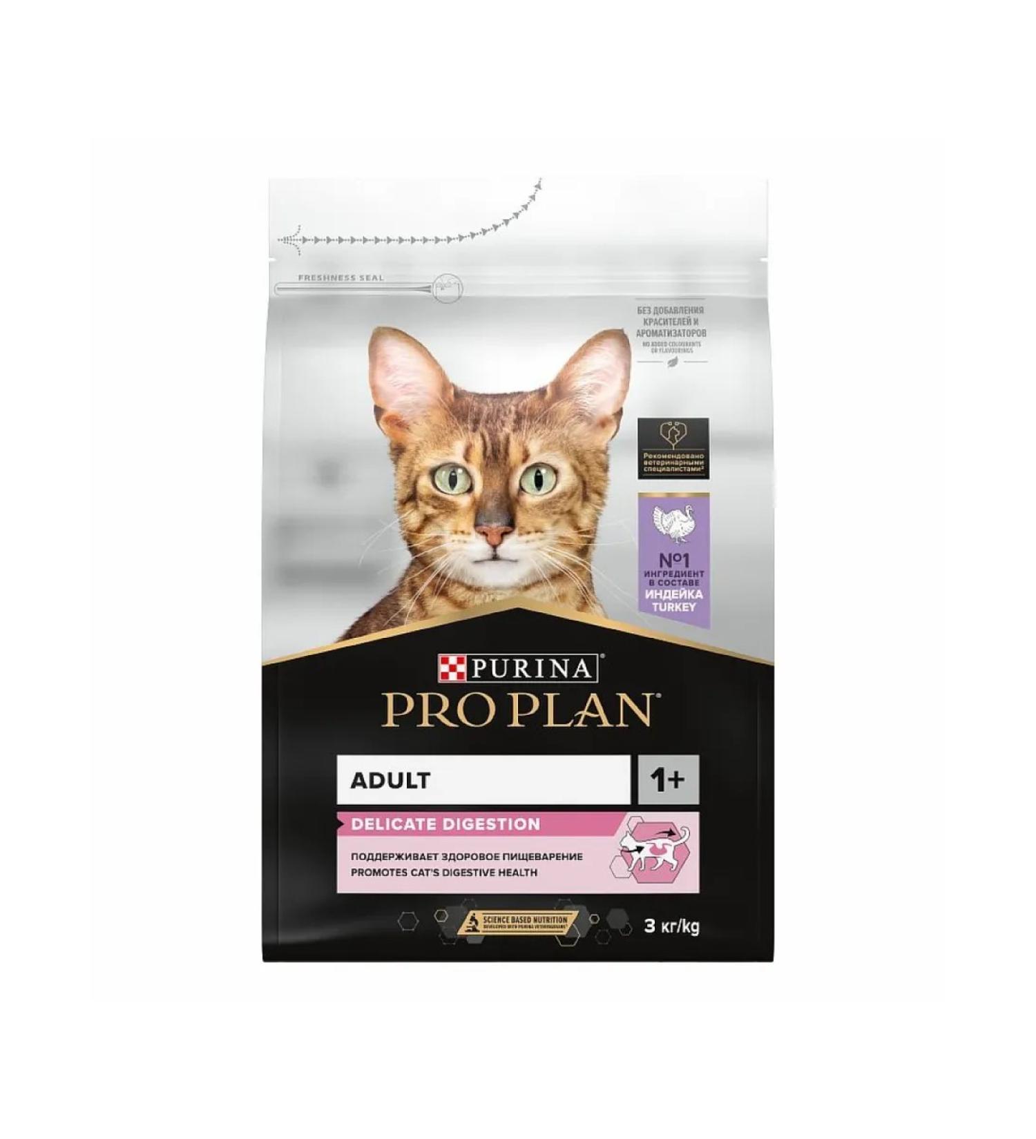 PRO PLAN Feed for cats with sensitive digestion of a turkey 3 kg - Buy Online on GoSupps.com
