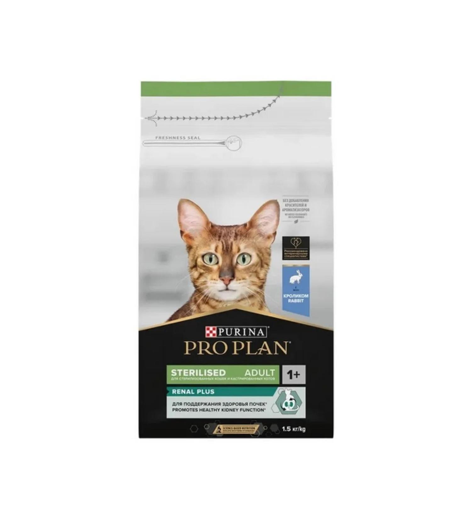 PRO PLAN Feed for sterilized cats with rabbit 1.5 kg - Buy Online on GoSupps.com
