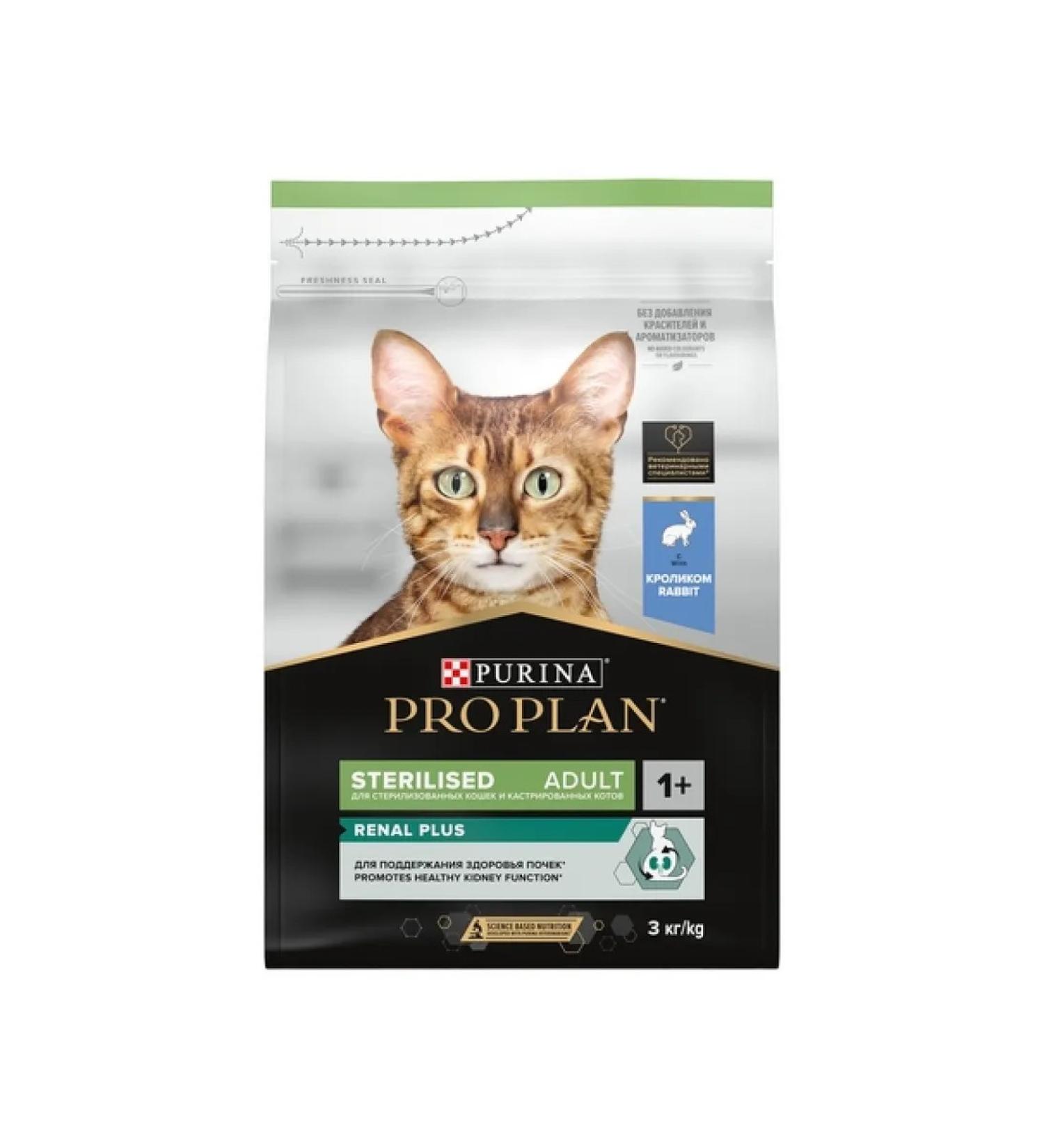 PRO PLAN Feed for sterilized cats with rabbit 3 kg - Buy Online on GoSupps.com