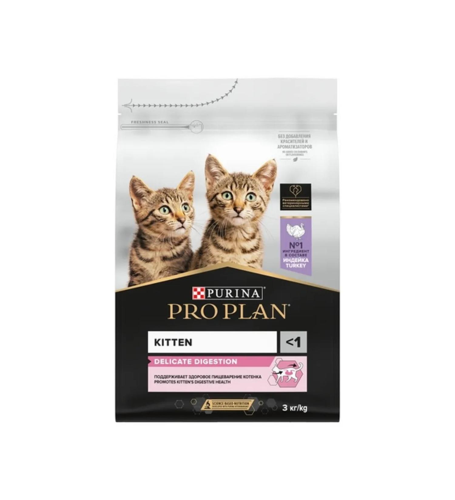 PRO PLAN Kittens with sensitive digestion of a turkey 3kg - Buy Online on GoSupps.com